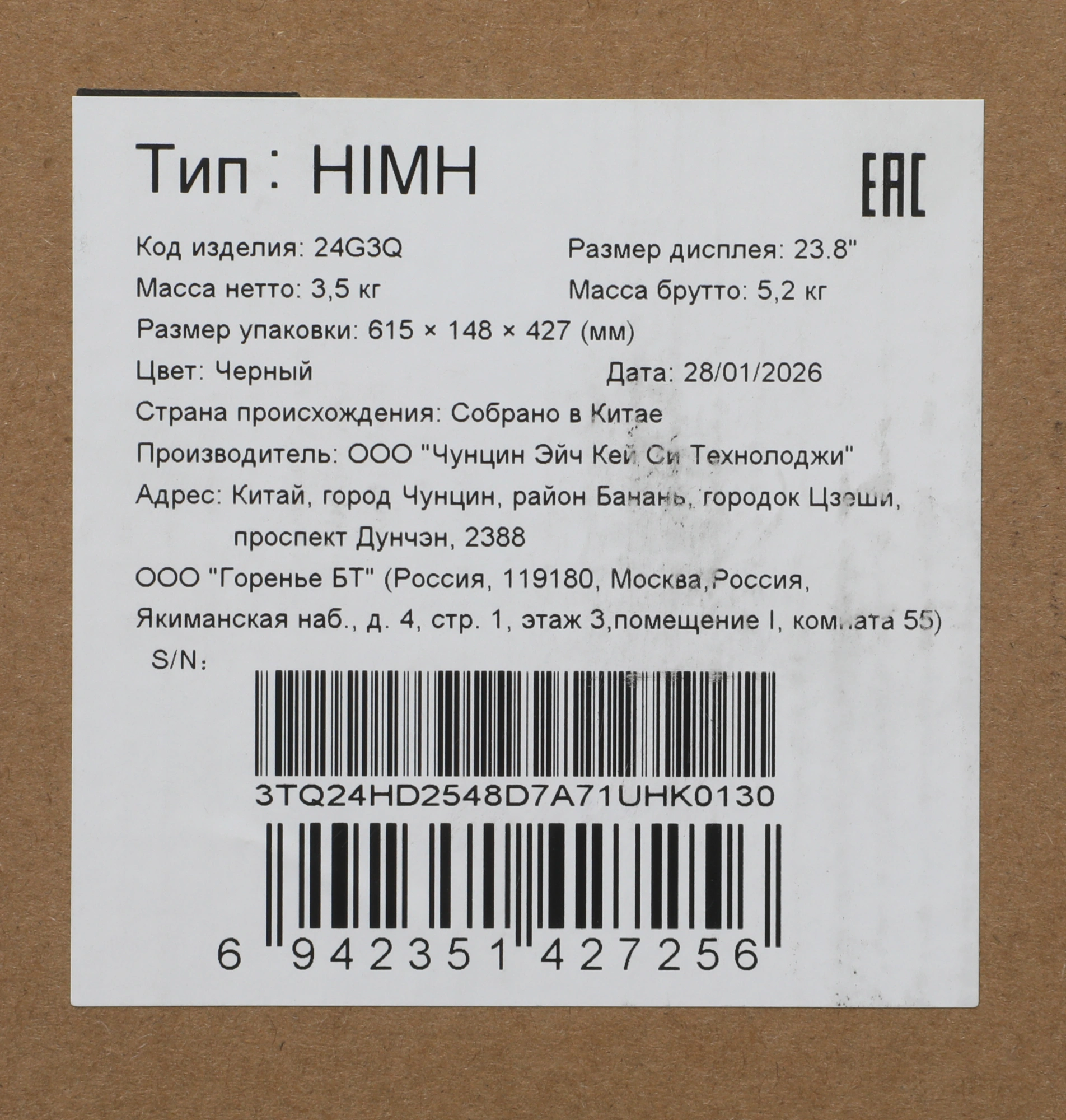 Монитор Hisense 23.8" 24G3Q черный IPS LED 1ms 16:9 HDMI матовая 1000:1 320cd 178гр/178гр 1920x1080 240Hz FreeSync DP FHD 3.2кг — миниатюра 9