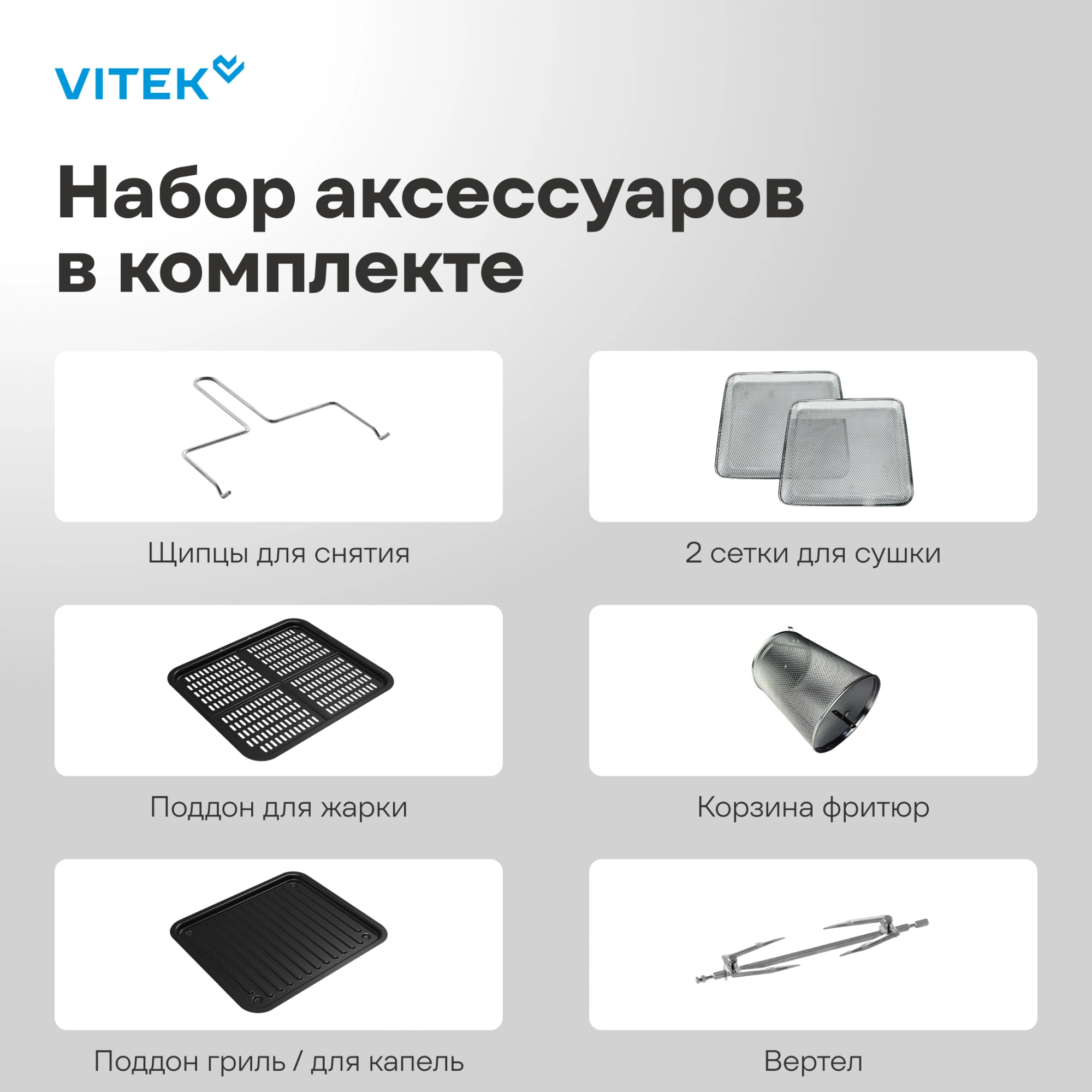 Аэрогриль Vitek VT-AF8801 16л 2100Вт черный — миниатюра 13