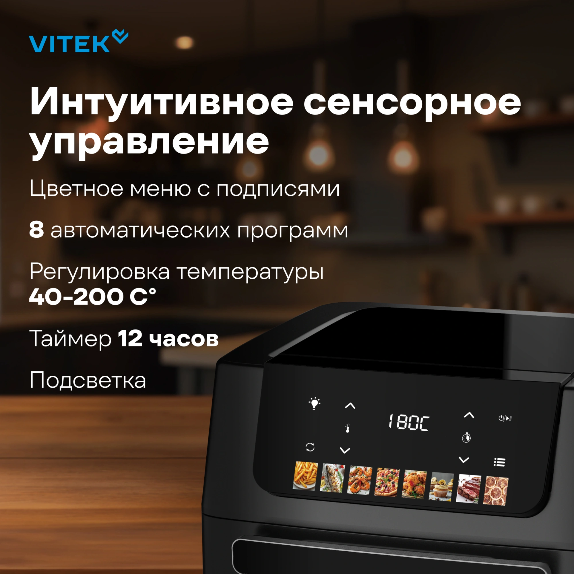 Аэрогриль Vitek VT-AF8801 16л 2100Вт черный — миниатюра 14