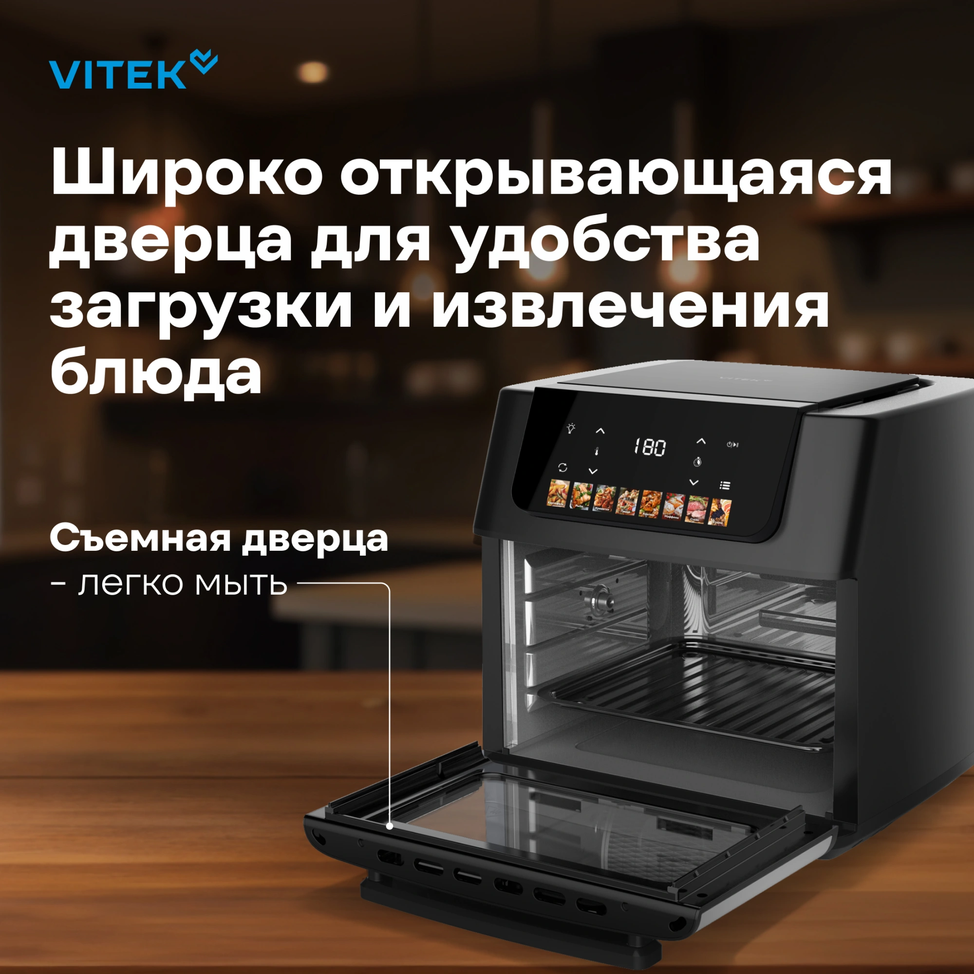 Аэрогриль Vitek VT-AF8801 16л 2100Вт черный — миниатюра 15