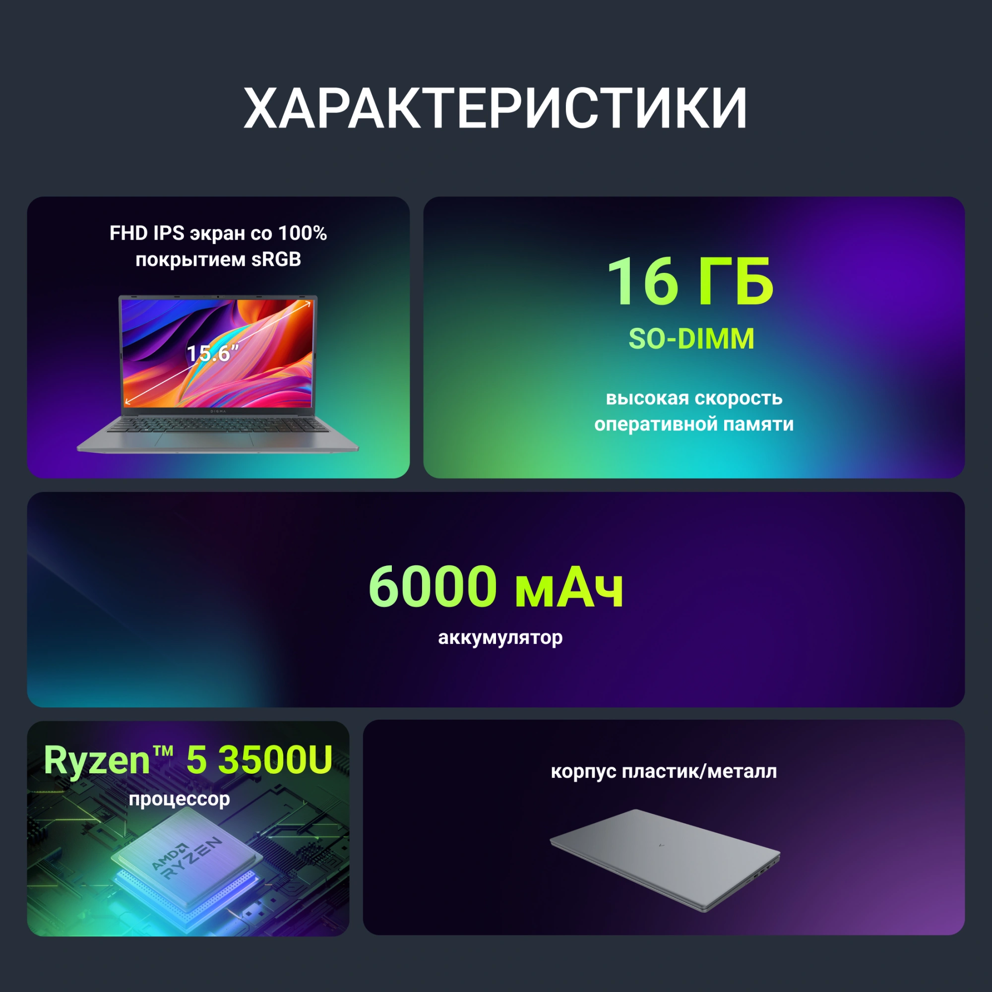 Ноутбук Digma Nova Ryzen 5 3500U 16Gb SSD512Gb AMD Radeon Vega 8 15.6" IPS FHD (1920x1080) Windows 11 Pro grey WiFi BT Cam 6000mAh (DN15R5-ADXW13) — миниатюра 12