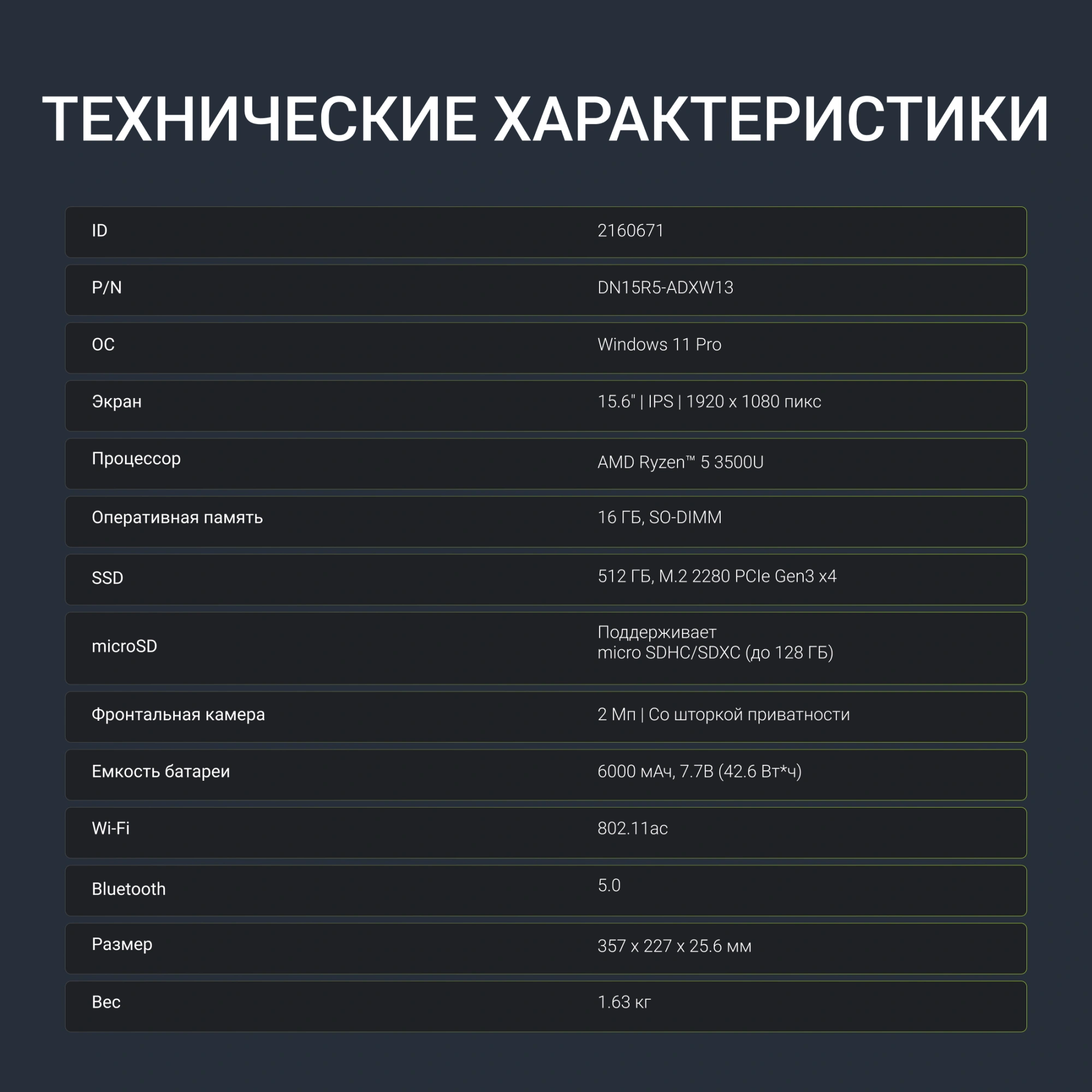 Ноутбук Digma Nova Ryzen 5 3500U 16Gb SSD512Gb AMD Radeon Vega 8 15.6" IPS FHD (1920x1080) Windows 11 Pro grey WiFi BT Cam 6000mAh (DN15R5-ADXW13) — миниатюра 21