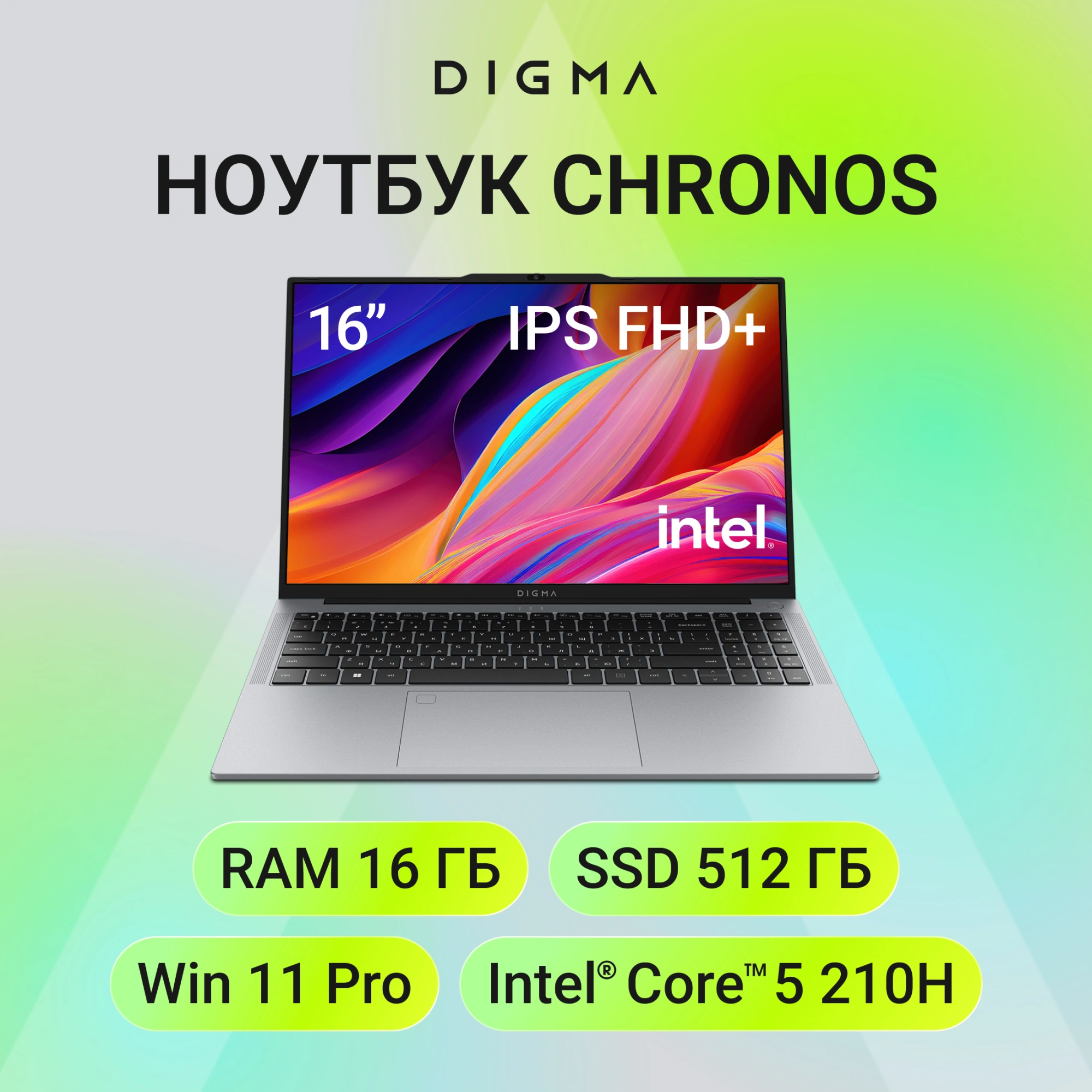 Ноутбук Digma Chronos Core 5 210H 16Gb SSD512Gb Intel Graphics 16" IPS WUXGA (1920x1200) Windows 11 Pro silver WiFi BT Cam 6500mAh (DN16P5-ADXW02) — миниатюра 12