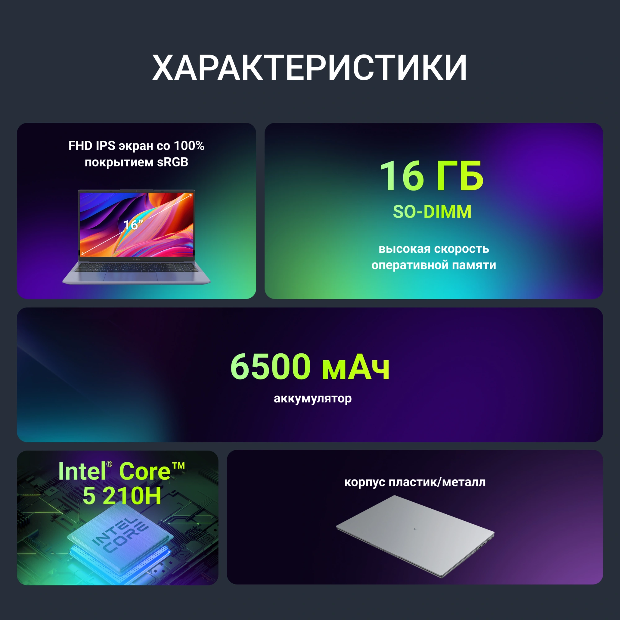 Ноутбук Digma Chronos Core 5 210H 16Gb SSD512Gb Intel Graphics 16" IPS WUXGA (1920x1200) Windows 11 Pro silver WiFi BT Cam 6500mAh (DN16P5-ADXW02) — миниатюра 13
