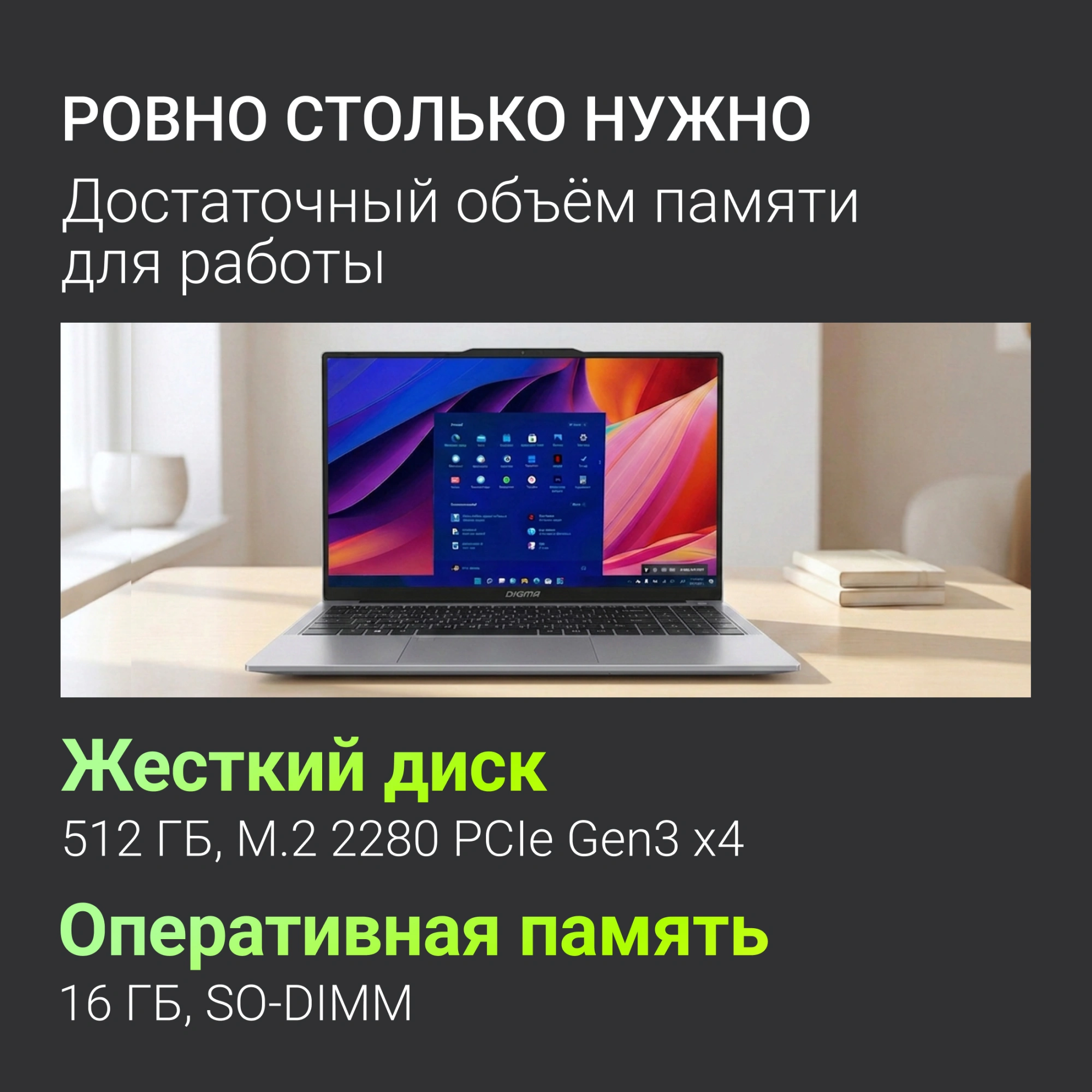 Ноутбук Digma Chronos Core 5 210H 16Gb SSD512Gb Intel Graphics 16" IPS WUXGA (1920x1200) Windows 11 Pro silver WiFi BT Cam 6500mAh (DN16P5-ADXW02) — миниатюра 16