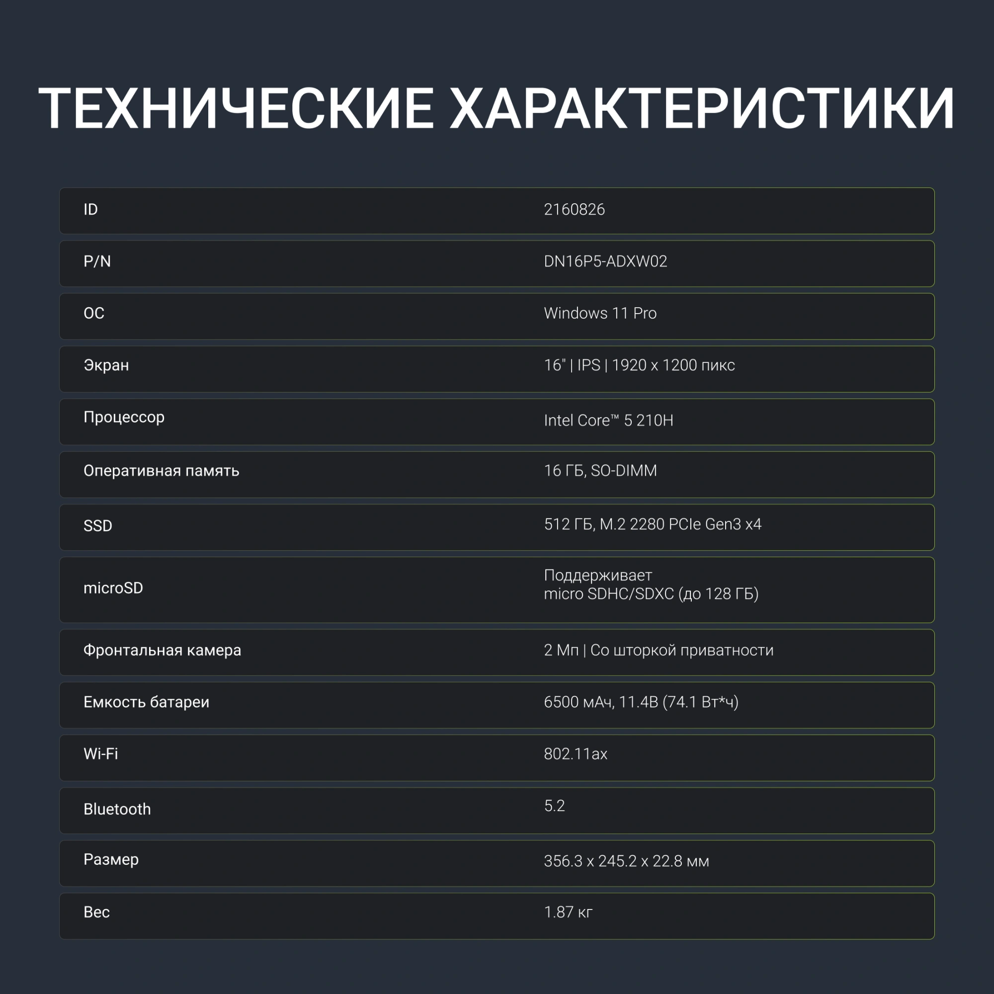 Ноутбук Digma Chronos Core 5 210H 16Gb SSD512Gb Intel Graphics 16" IPS WUXGA (1920x1200) Windows 11 Pro silver WiFi BT Cam 6500mAh (DN16P5-ADXW02) — миниатюра 22