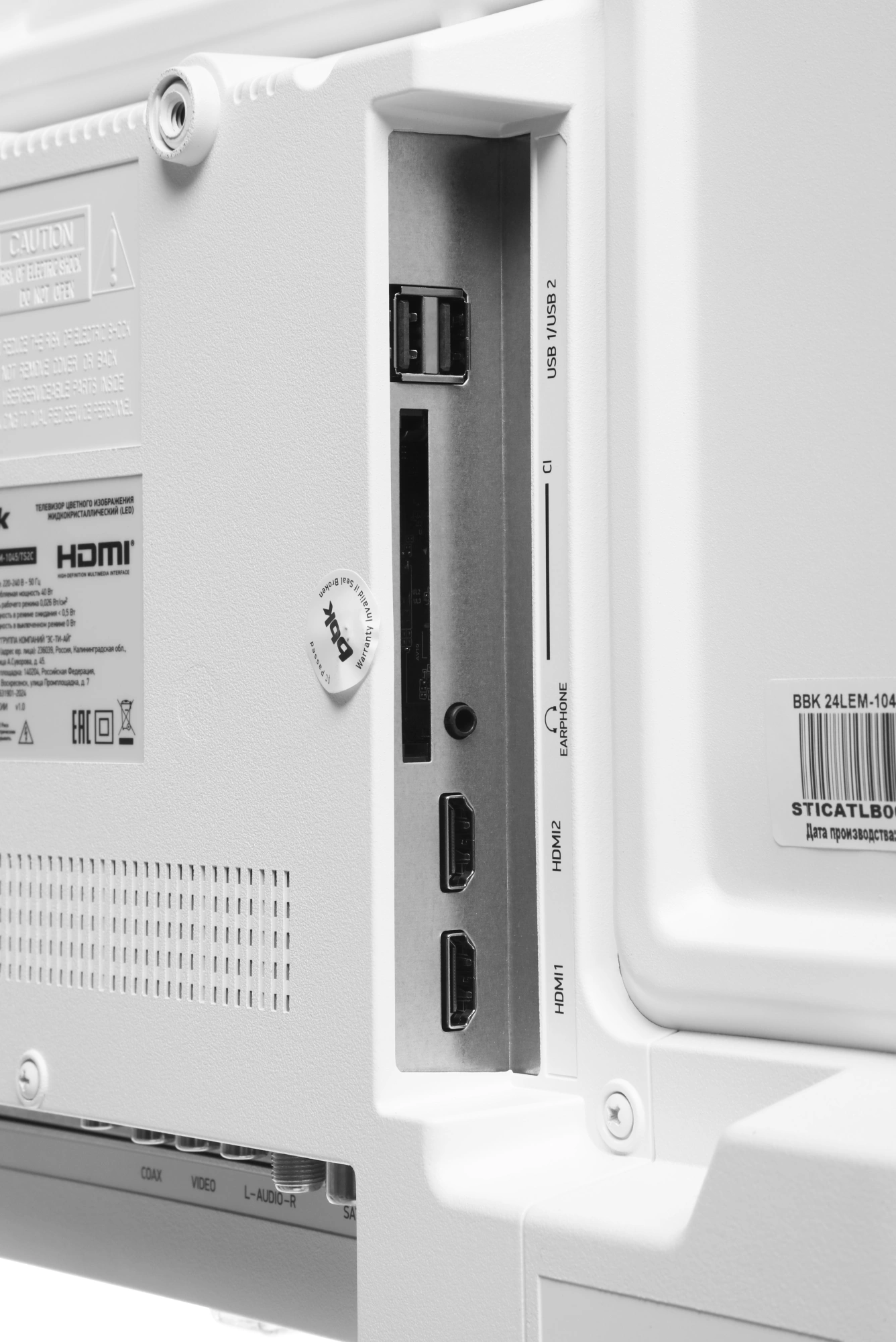 Телевизор LED BBK 24" 24LEM-1045/TS2C (W) белый HD 60Hz DVB-T2 DVB-C DVB-S2 USB (RUS) — миниатюра 13