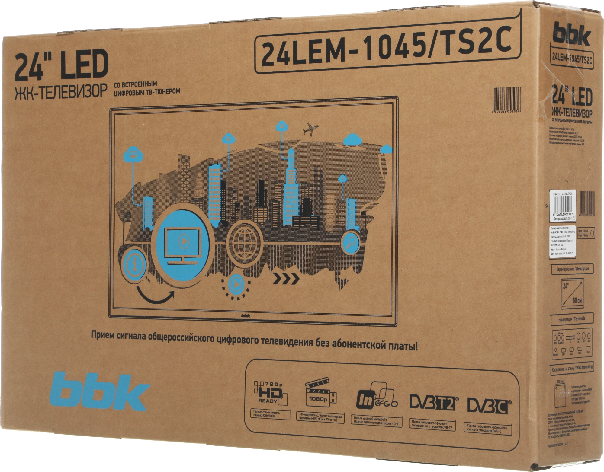 Телевизор LED BBK 24" 24LEM-1045/TS2C (W) белый HD 60Hz DVB-T2 DVB-C DVB-S2 USB (RUS) — миниатюра 6