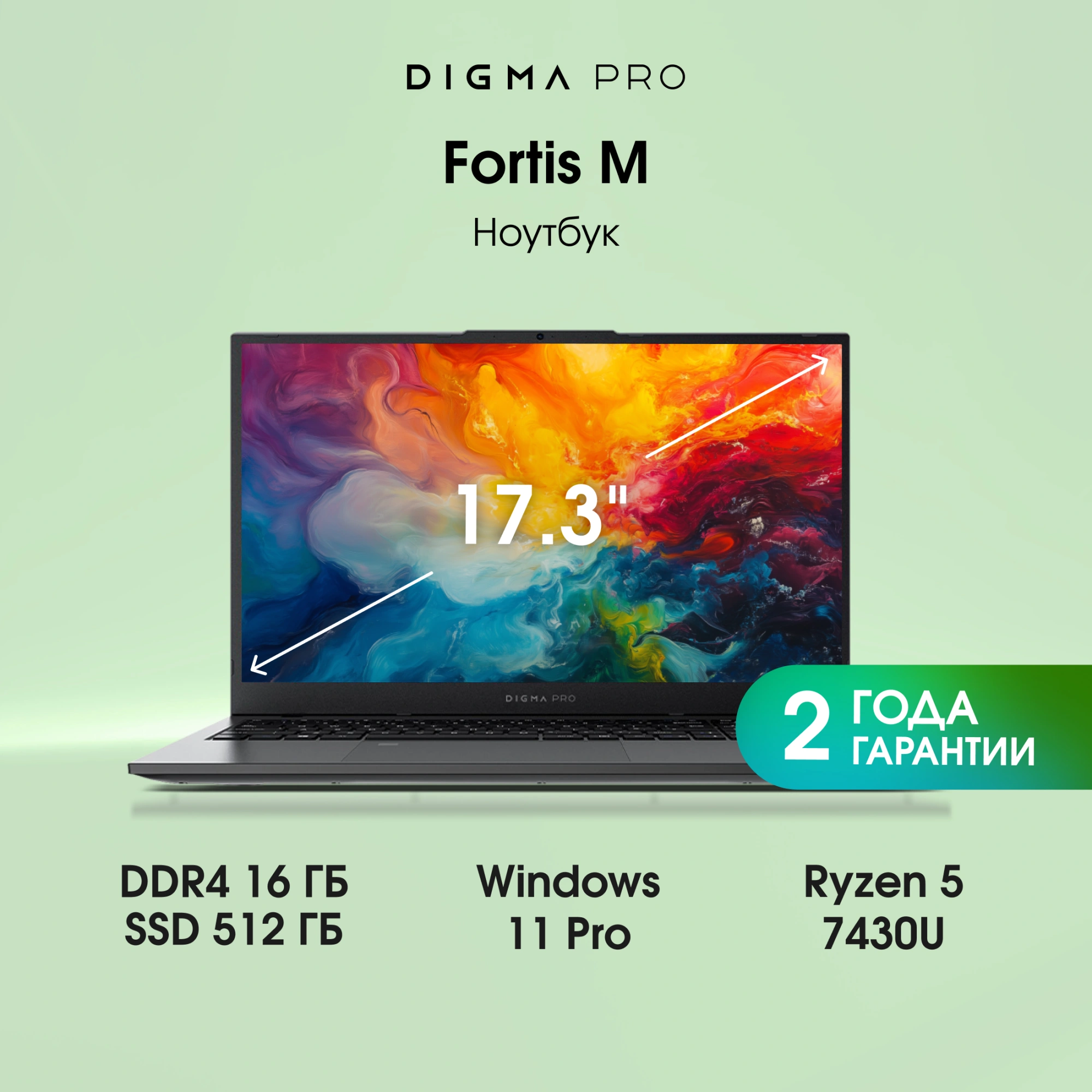 Ноутбук Digma Pro Fortis M Ryzen 5 7430U 16Gb SSD512Gb AMD Radeon Graphics 17.3" IPS FHD (1920x1080) Windows 11 Pro grey WiFi BT Cam 5500mAh (DN17R5-ADXW01) — миниатюра 7