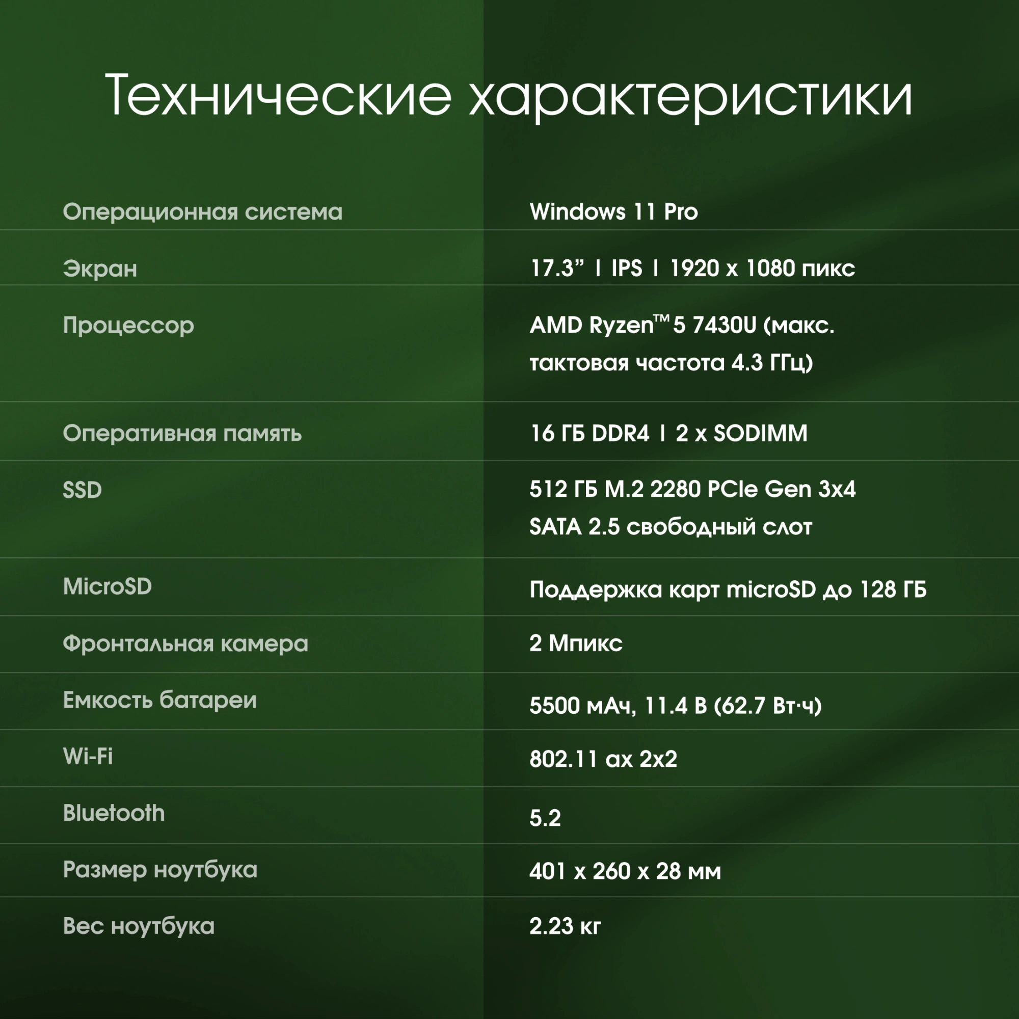 Ноутбук Digma Pro Fortis M Ryzen 5 7430U 16Gb SSD512Gb AMD Radeon Graphics 17.3" IPS FHD (1920x1080) Windows 11 Pro grey WiFi BT Cam 5500mAh (DN17R5-ADXW01) — миниатюра 17