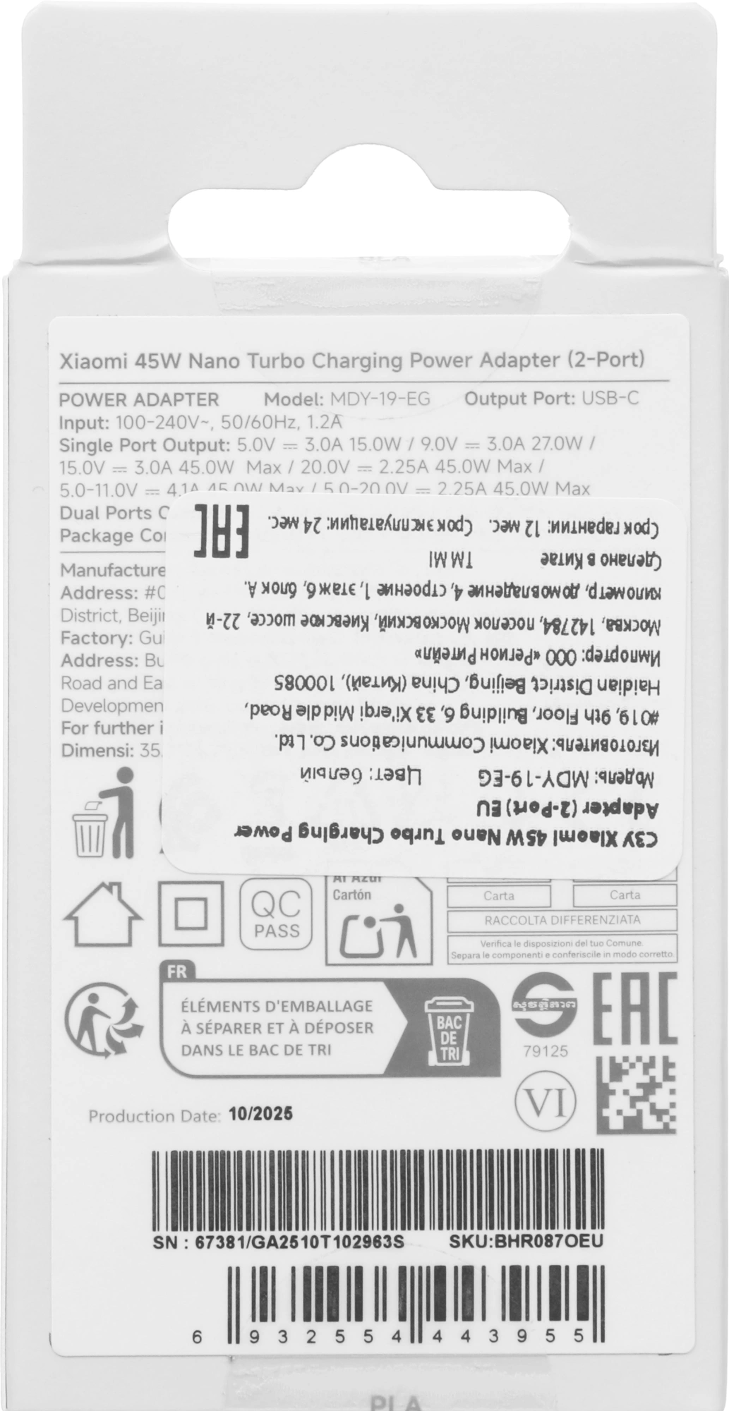 Сетевое зар./устр. Xiaomi Nano Turbo Charging 45W 4.1A+3A+2.25A (PD+QC) 2xUSB type-C универсальное белый (BHR087OEU) — миниатюра 5