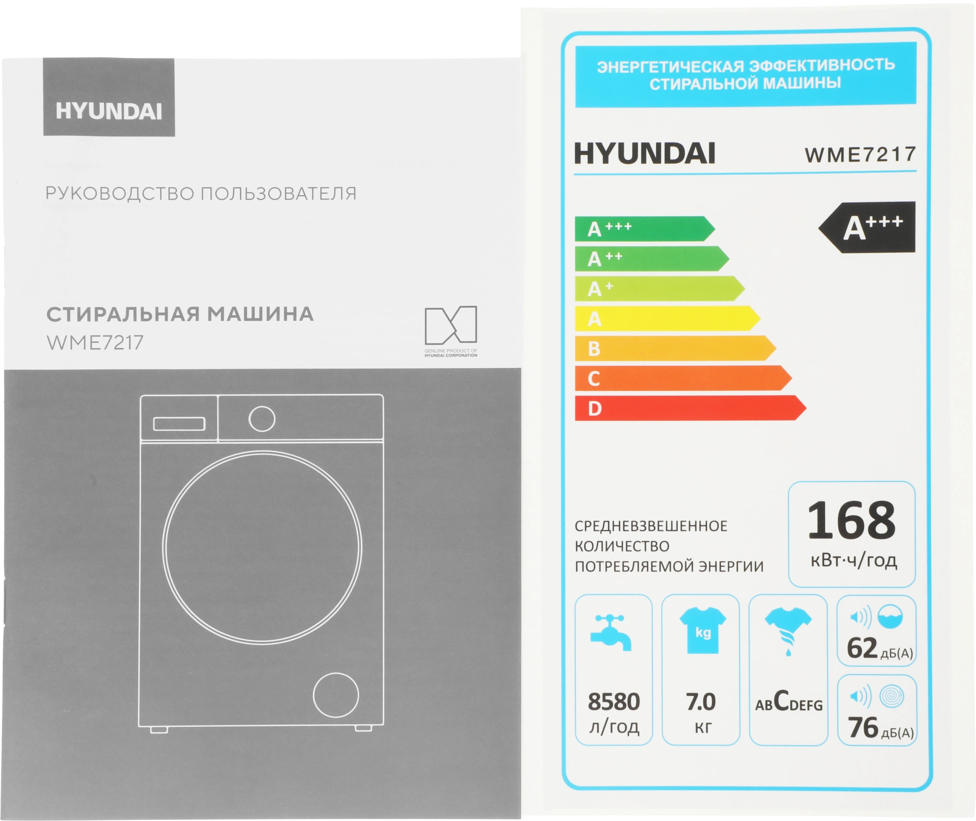 Стиральная машина Hyundai WME7217 класс: A+++ загр.фронтальная макс.:7кг серый инвертор — миниатюра 9