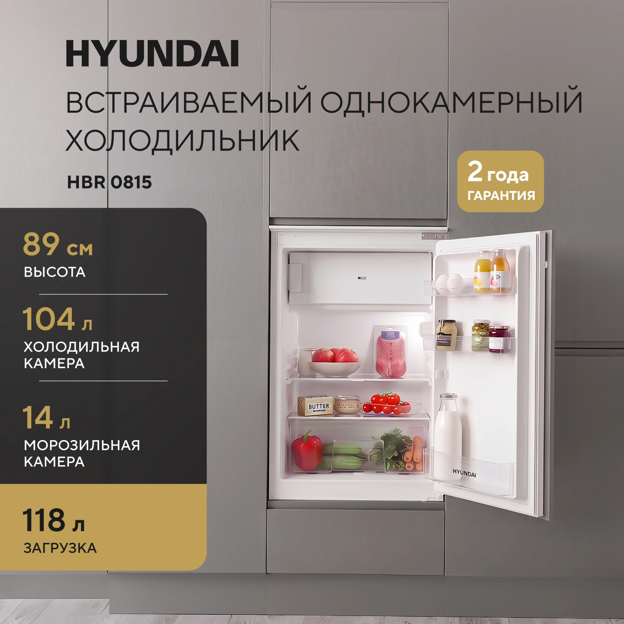 Холодильник Hyundai HBR 0815 1-нокамерн. белый — миниатюра 9