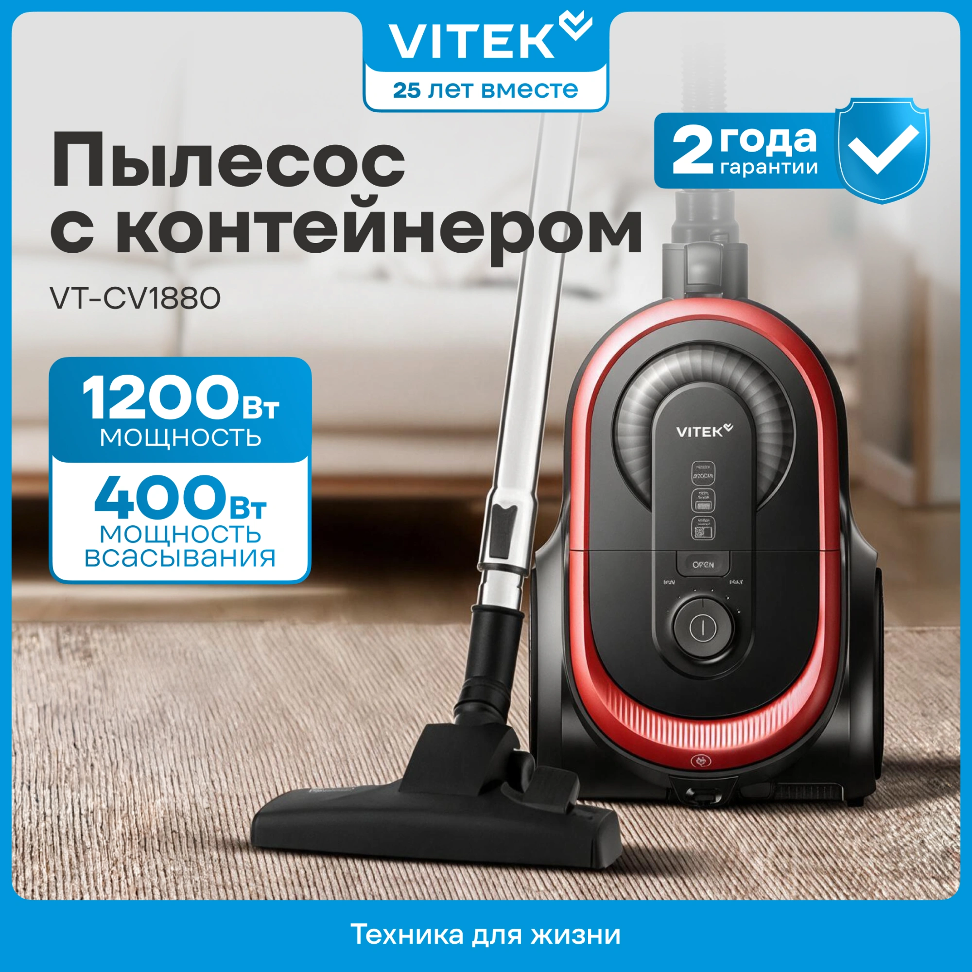 Пылесос Vitek VT-CV1880 2000Вт черный/красный — миниатюра 15