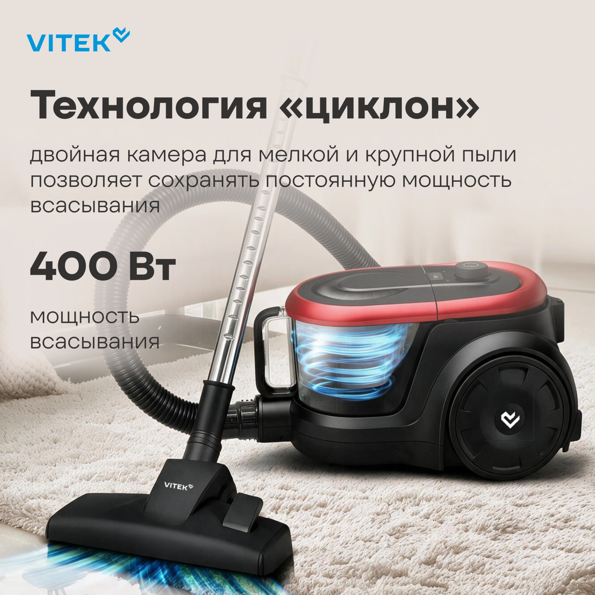 Пылесос Vitek VT-CV1880 2000Вт черный/красный — миниатюра 16
