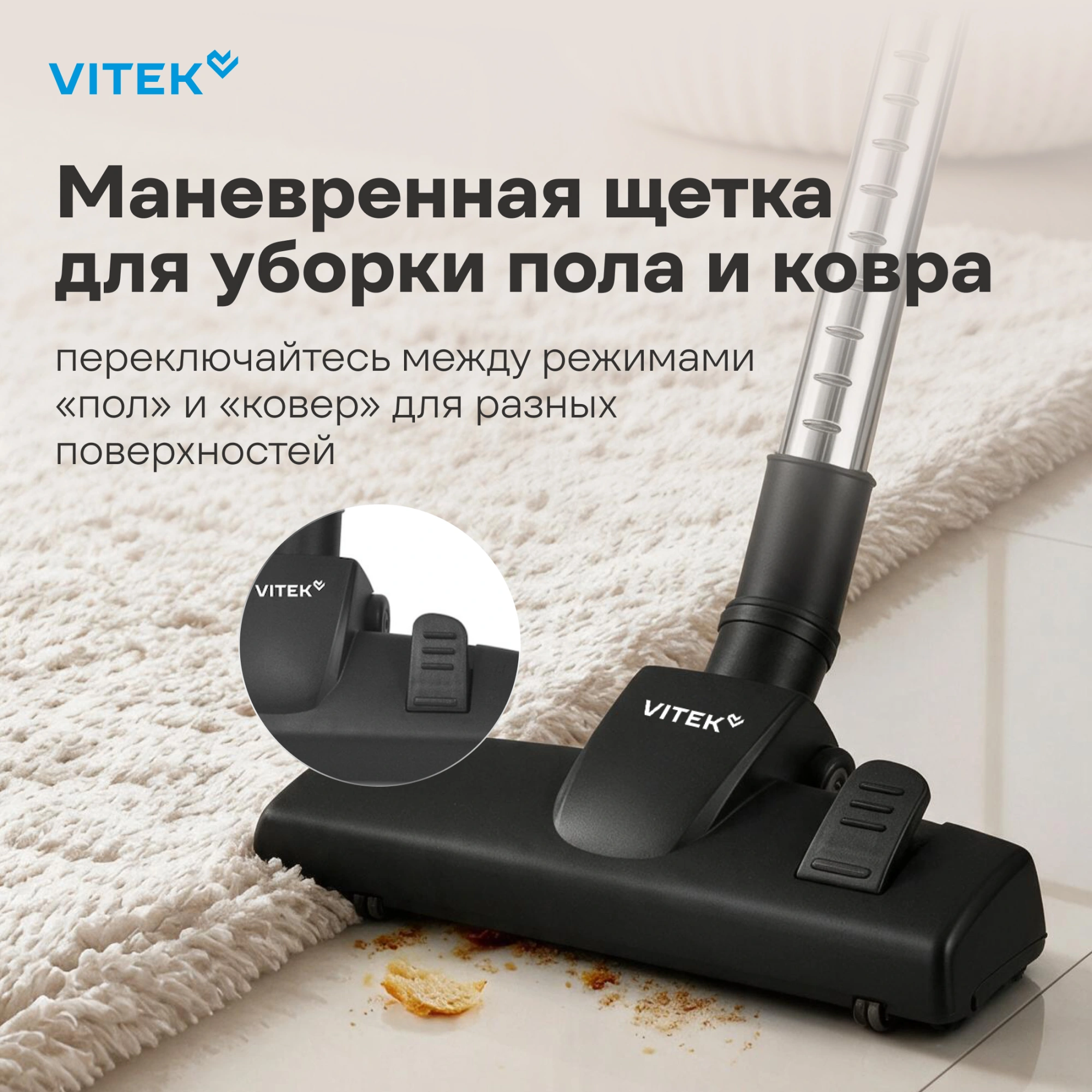 Пылесос Vitek VT-CV1880 2000Вт черный/красный — миниатюра 17