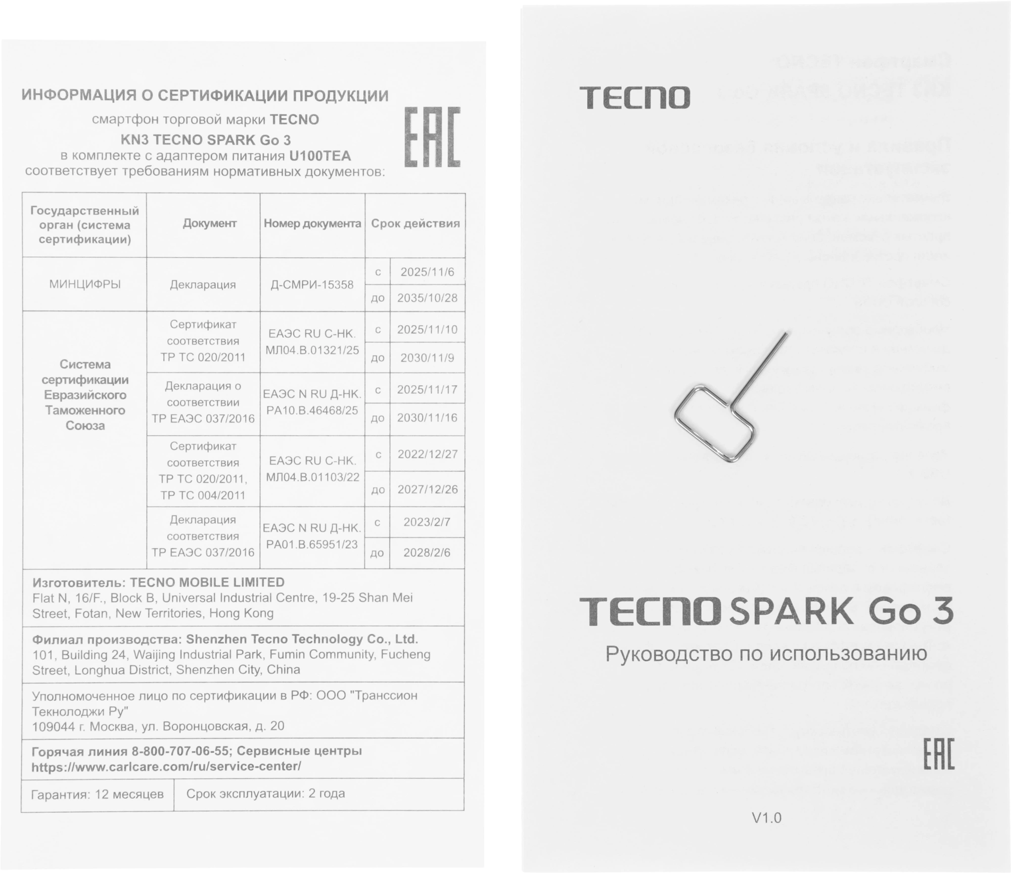 Смартфон Tecno Spark Go 3 64Gb 4Gb синий моноблок 3G 4G 2Sim 6.75" 720x1600 Android 15 13Mpix 802.11 a/b/g/n/ac GPS GSM900/1800 Protect microSD max1024Gb — миниатюра 8