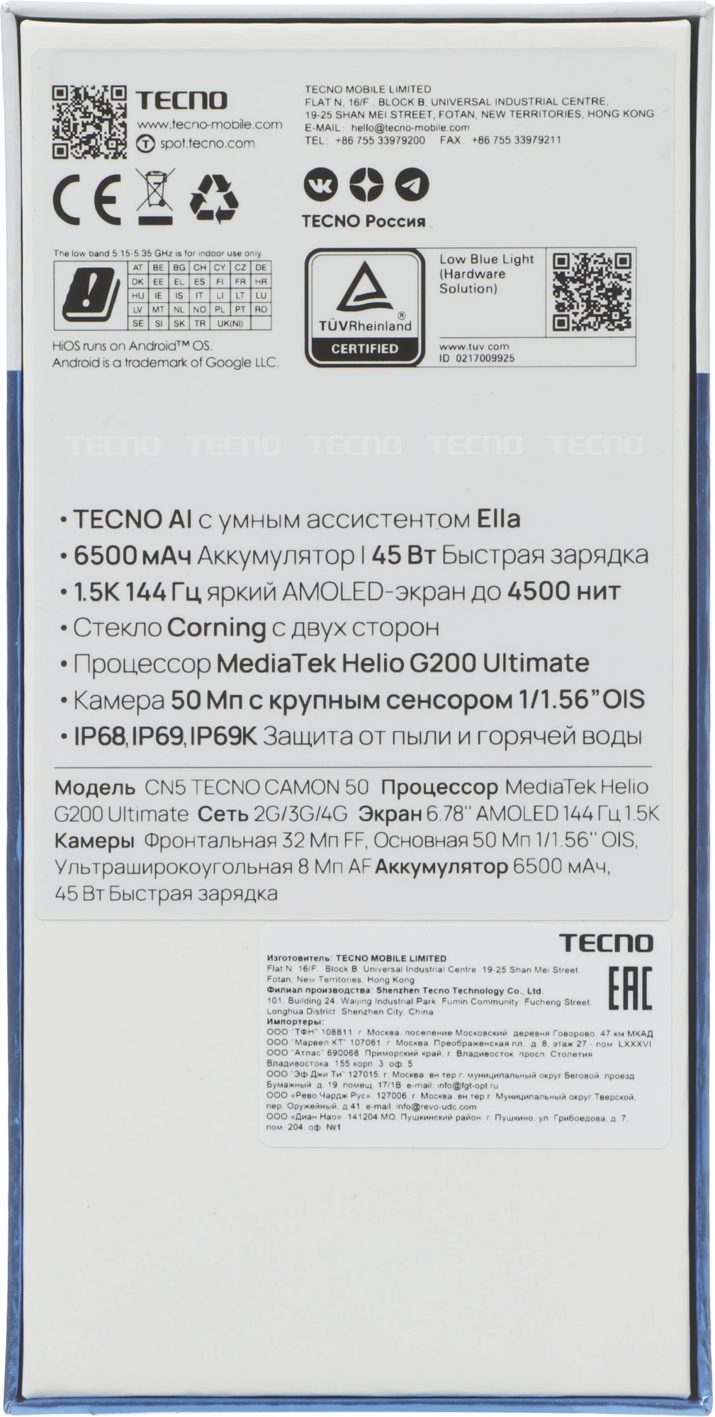 Смартфон Tecno Camon 50 256Gb 12Gb черный моноблок 3G 4G 2Sim 6.78" 1208x2644 Android 16 50Mpix 802.11 a/b/g/n/ac NFC GPS GSM900/1800 GSM1900 Protect FM — миниатюра 20