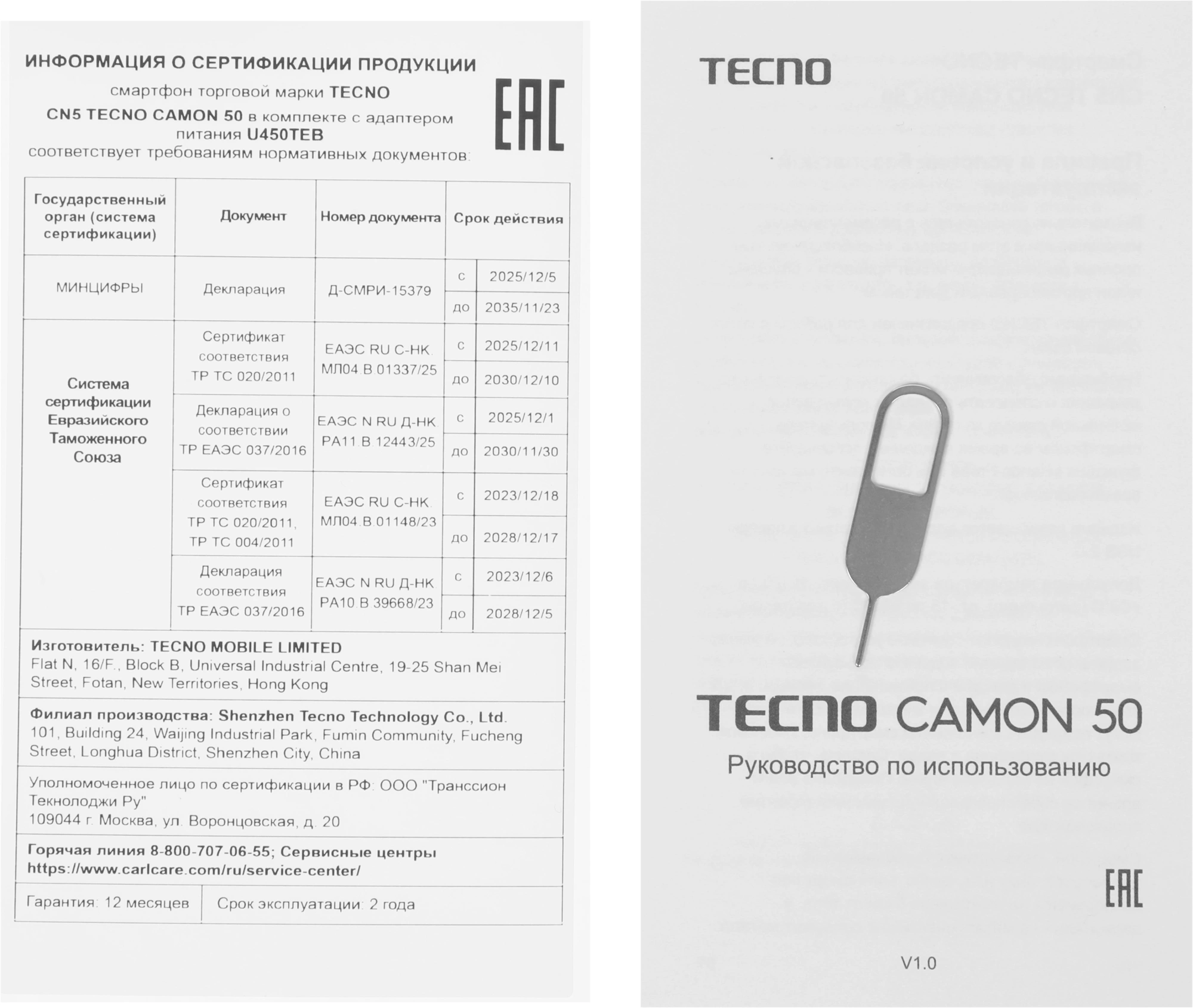 Смартфон Tecno Camon 50 256Gb 12Gb черный моноблок 3G 4G 2Sim 6.78" 1208x2644 Android 16 50Mpix 802.11 a/b/g/n/ac NFC GPS GSM900/1800 GSM1900 Protect FM — миниатюра 21