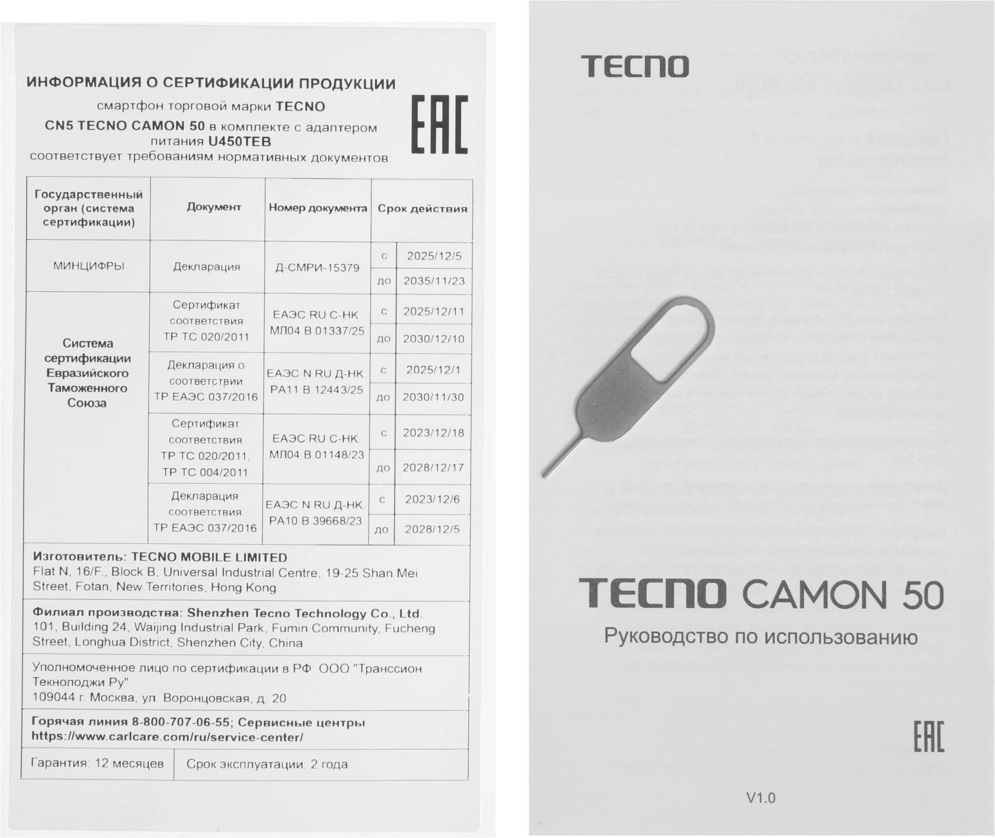 Смартфон Tecno Camon 50 256Gb 12Gb титан моноблок 3G 4G 2Sim 6.78" 1208x2644 Android 16 50Mpix 802.11 a/b/g/n/ac NFC GPS GSM900/1800 GSM1900 Protect FM — миниатюра 6