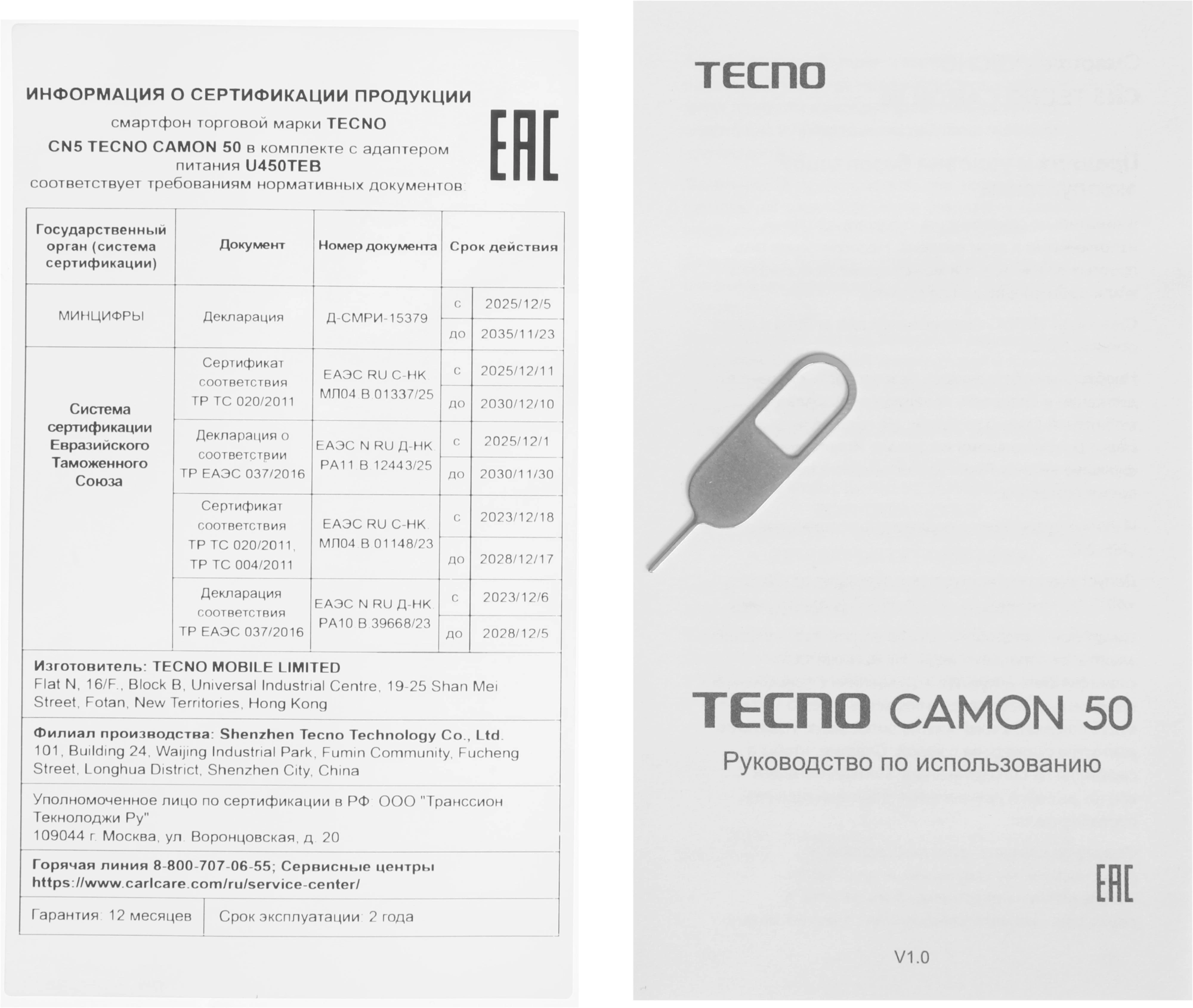Смартфон Tecno Camon 50 256Gb 8Gb титан моноблок 3G 4G 2Sim 6.78" 1208x2644 Android 16 50Mpix 802.11 a/b/g/n/ac NFC GPS GSM900/1800 GSM1900 Protect FM — миниатюра 10