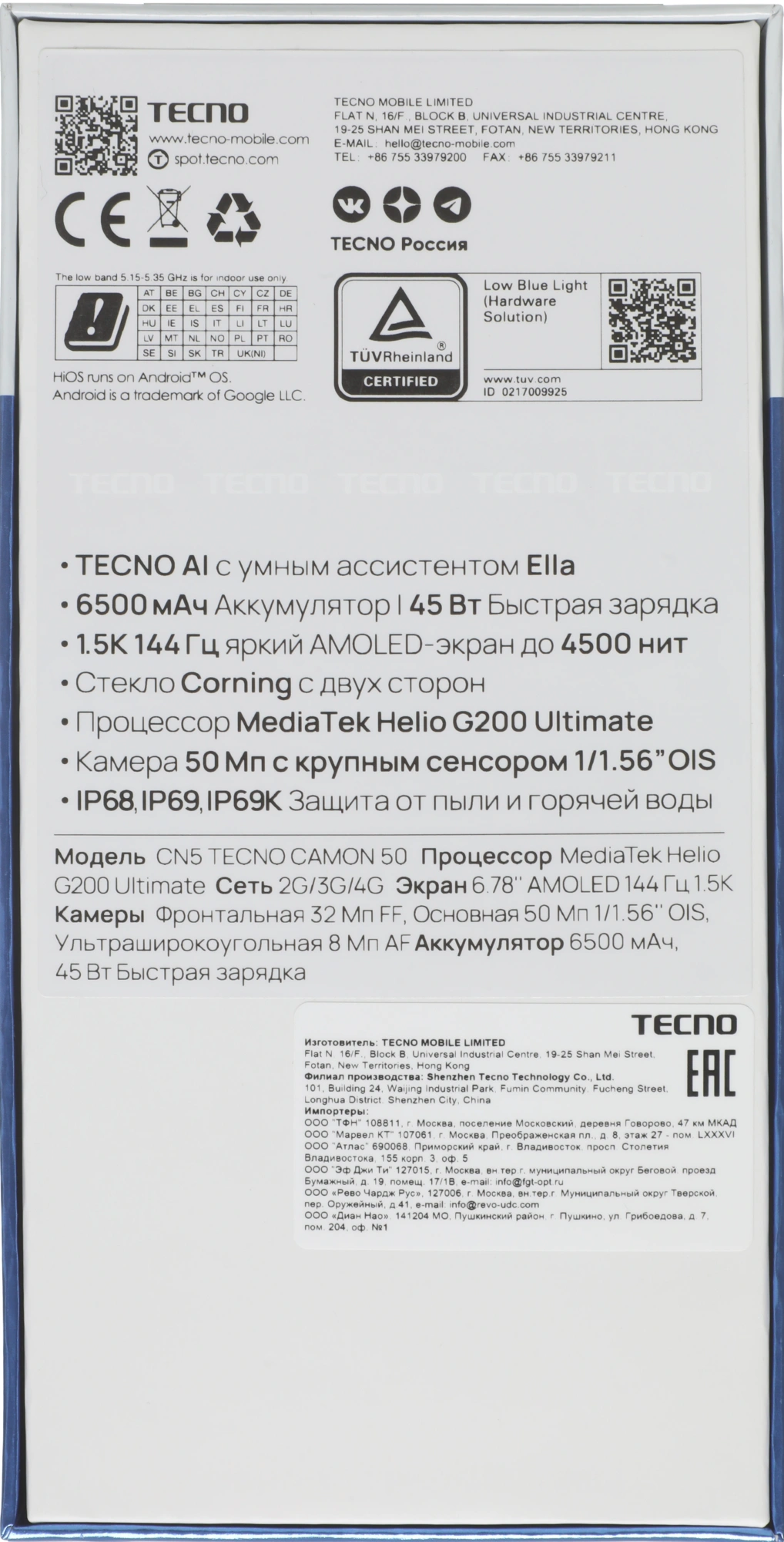 Смартфон Tecno Camon 50 256Gb 8Gb титан моноблок 3G 4G 2Sim 6.78" 1208x2644 Android 16 50Mpix 802.11 a/b/g/n/ac NFC GPS GSM900/1800 GSM1900 Protect FM — миниатюра 7