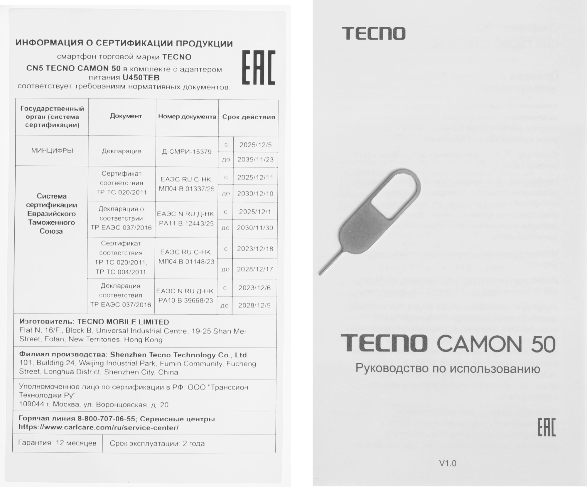 Смартфон Tecno Camon 50 256Gb 8Gb зеленый моноблок 3G 4G 2Sim 6.78" 1208x2644 Android 16 50Mpix 802.11 a/b/g/n/ac NFC GPS GSM900/1800 GSM1900 Protect FM — миниатюра 22