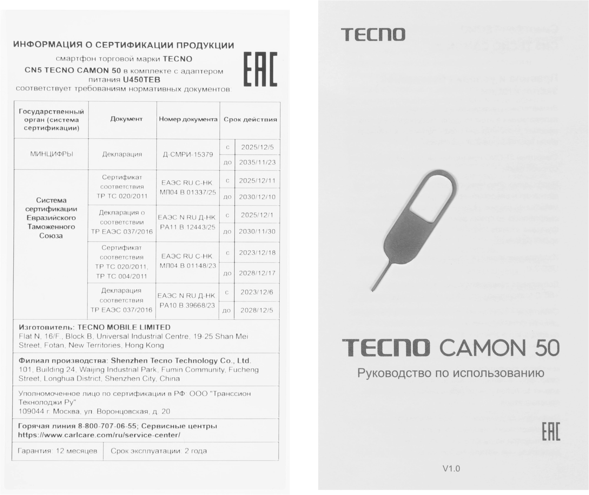 Смартфон Tecno Camon 50 256Gb 8Gb черный моноблок 3G 4G 2Sim 6.78" 1208x2644 Android 16 50Mpix 802.11 a/b/g/n/ac NFC GPS GSM900/1800 GSM1900 Protect FM — миниатюра 19