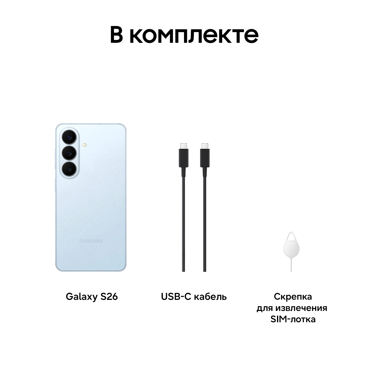 Смартфон Samsung SM-S942B Galaxy S26 256Gb 12Gb голубой моноблок 3G 4G 2Sim 6.3" 1080x2340 Android 16 50Mpix 802.11 a/b/g/n/ac/ax/be NFC GPS GSM900/1800 GSM1900 Protect — миниатюра 15