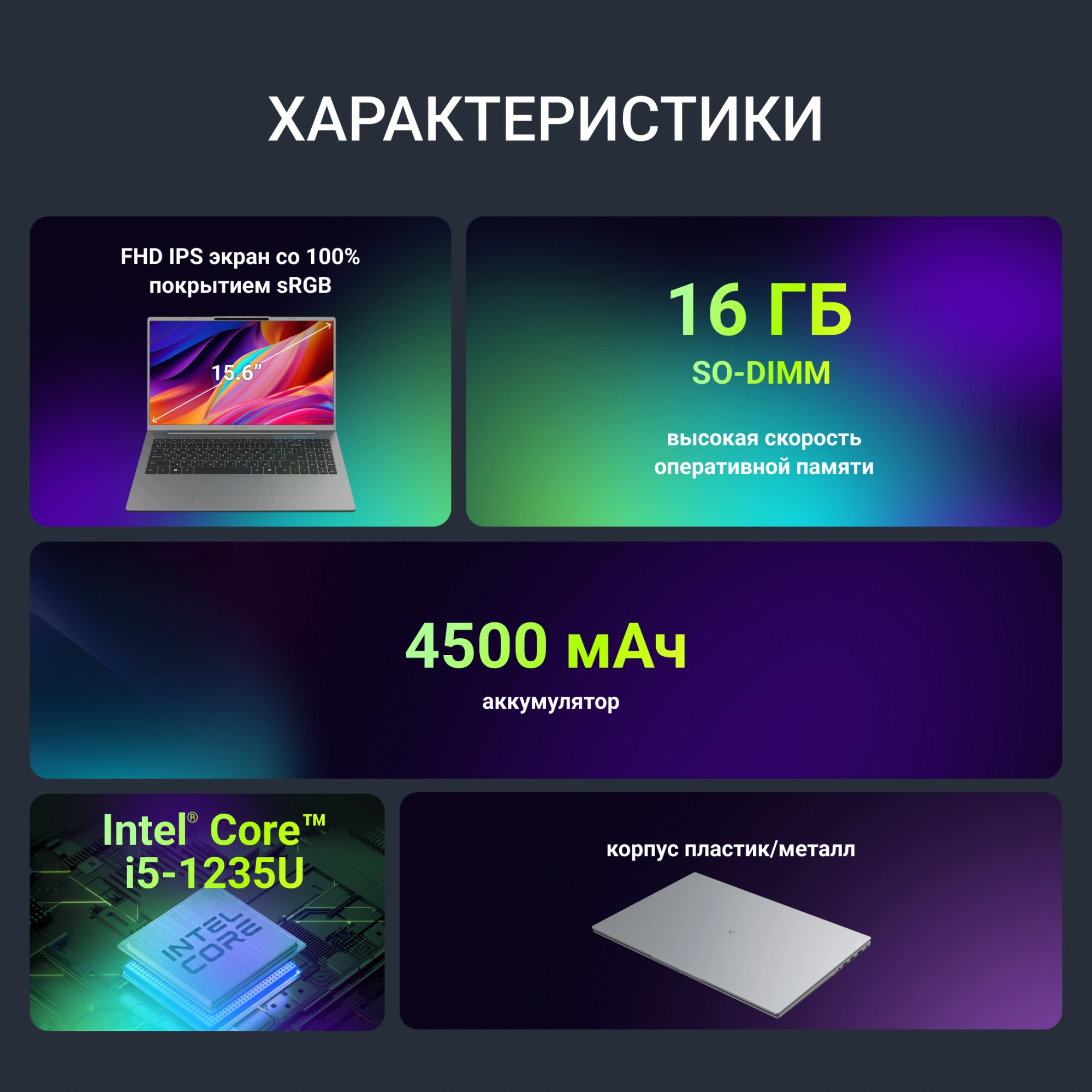 Ноутбук Digma Ascend Core i5 1235U 16Gb SSD512Gb Intel UHD Graphics 15.6" IPS FHD (1920x1080) Windows 11 Home grey WiFi BT Cam 4500mAh (DN15P5-ADXW07) — миниатюра 10