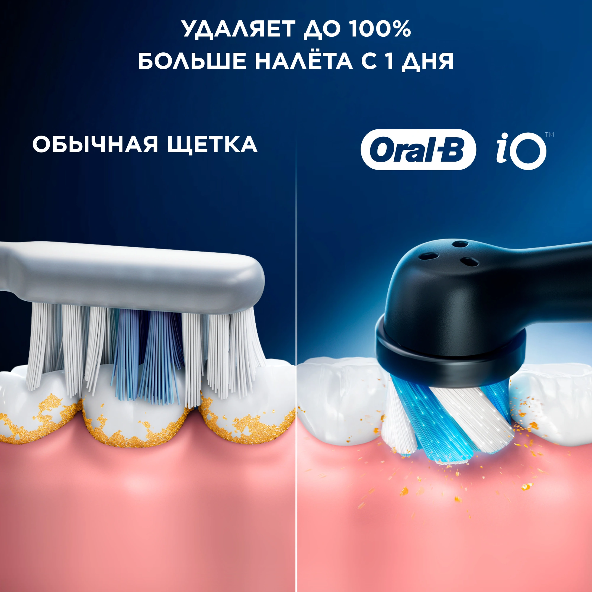 Насадка для зубных щеток Oral-B iO Ultimate Clean iO RB CWF (упак.:4шт) — миниатюра 2