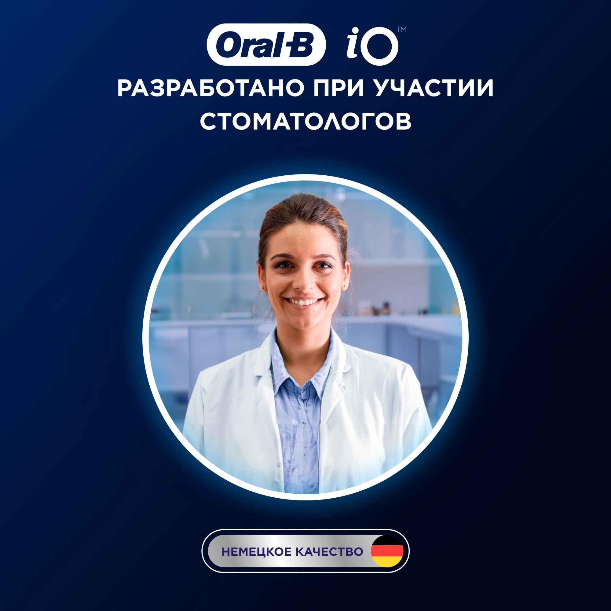 Насадка для зубных щеток Oral-B iO Ultimate Clean iO RB CWF (упак.:4шт) — миниатюра 3