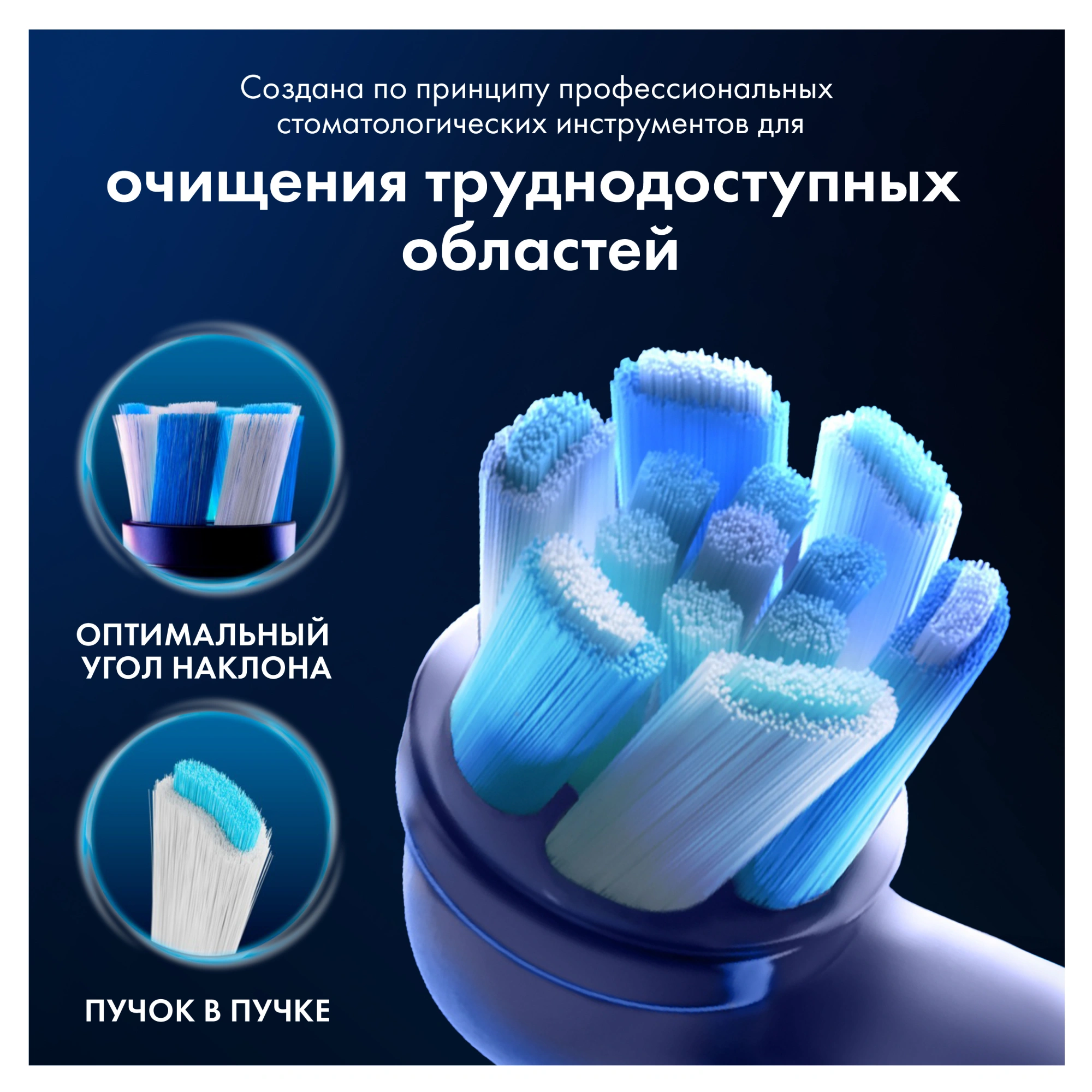 Насадка для зубных щеток Oral-B iO Ultimate Clean iO RB CWF (упак.:4шт) — миниатюра 8