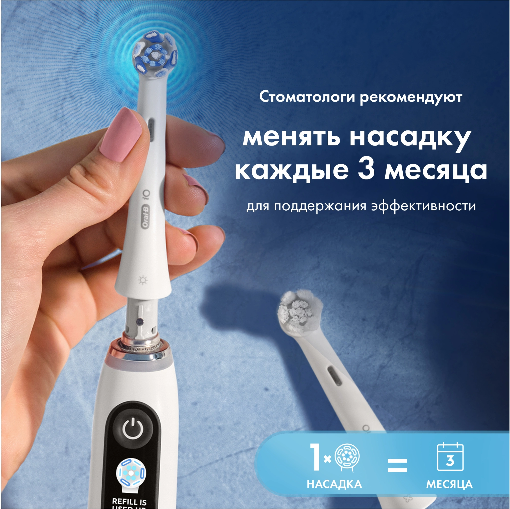Насадка для зубных щеток Oral-B iO Ultimate Clean iO RB CWF (упак.:4шт) — миниатюра 9