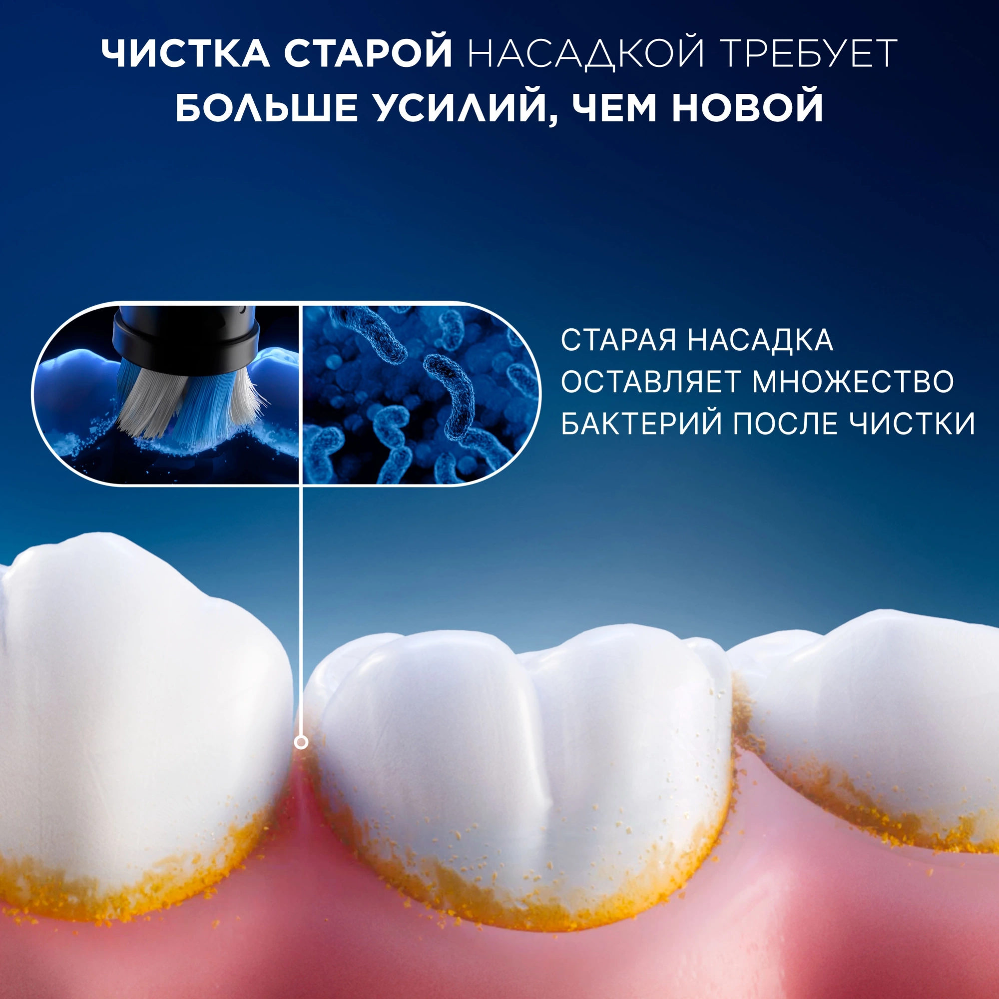 Насадка для зубных щеток Oral-B iO Ultimate Clean iO RB CWF (упак.:4шт) — миниатюра 10