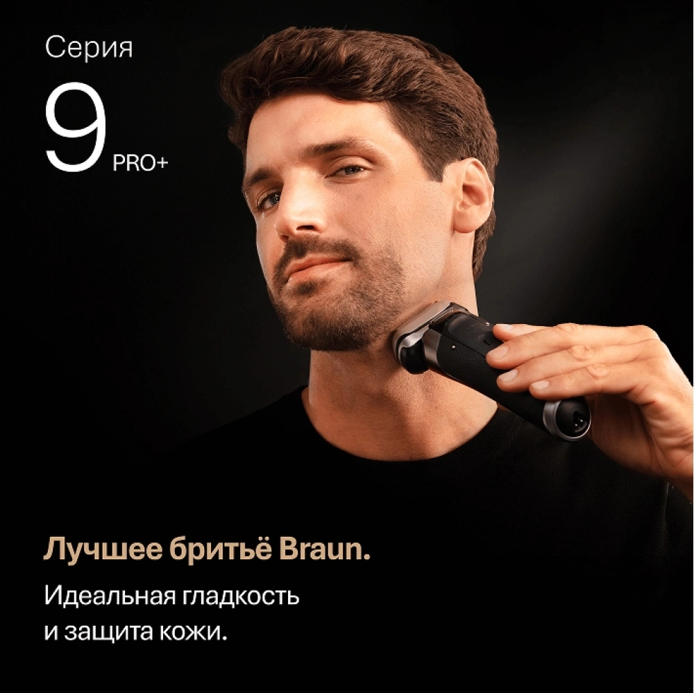Бритва сетчатая Braun Series 9 9615s реж.эл.:5 питан.:аккум. серебристый — миниатюра 2