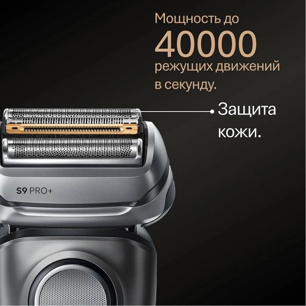 Бритва сетчатая Braun Series 9 9615s реж.эл.:5 питан.:аккум. серебристый — миниатюра 4