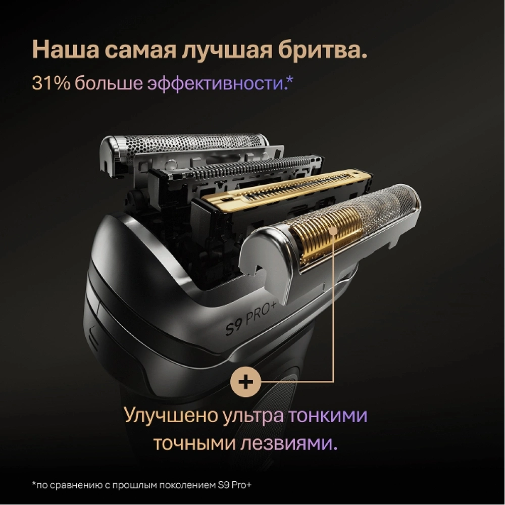 Бритва сетчатая Braun Series 9 9615s реж.эл.:5 питан.:аккум. серебристый — миниатюра 5
