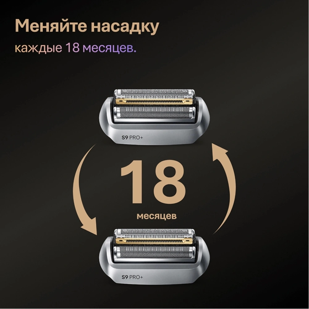 Бритва сетчатая Braun Series 9 9615s реж.эл.:5 питан.:аккум. серебристый — миниатюра 10