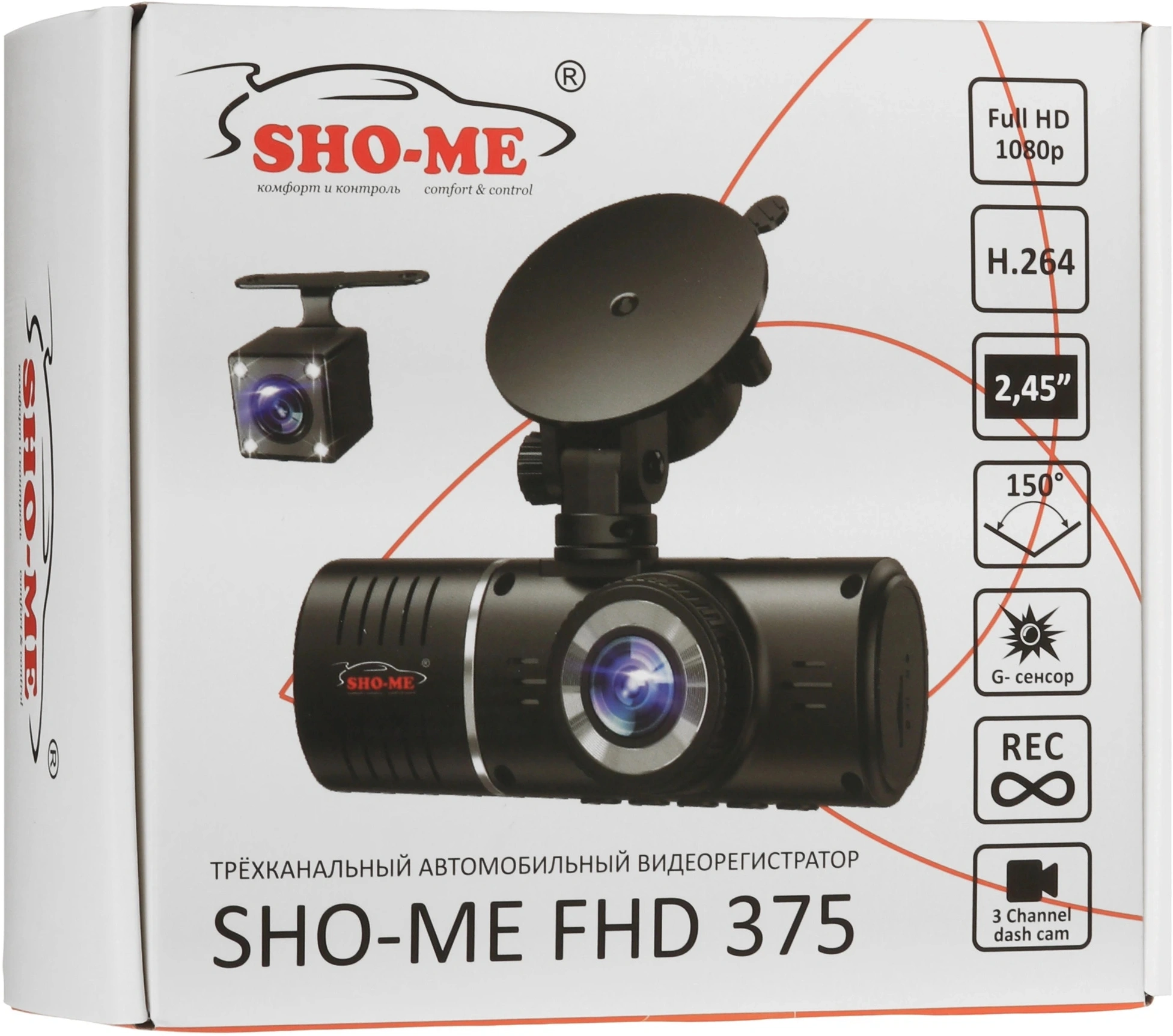 Видеорегистратор Sho-Me FHD-375 черный 1080x1920 1080p 150гр. GPS JL5212B+SC1243 — миниатюра 13
