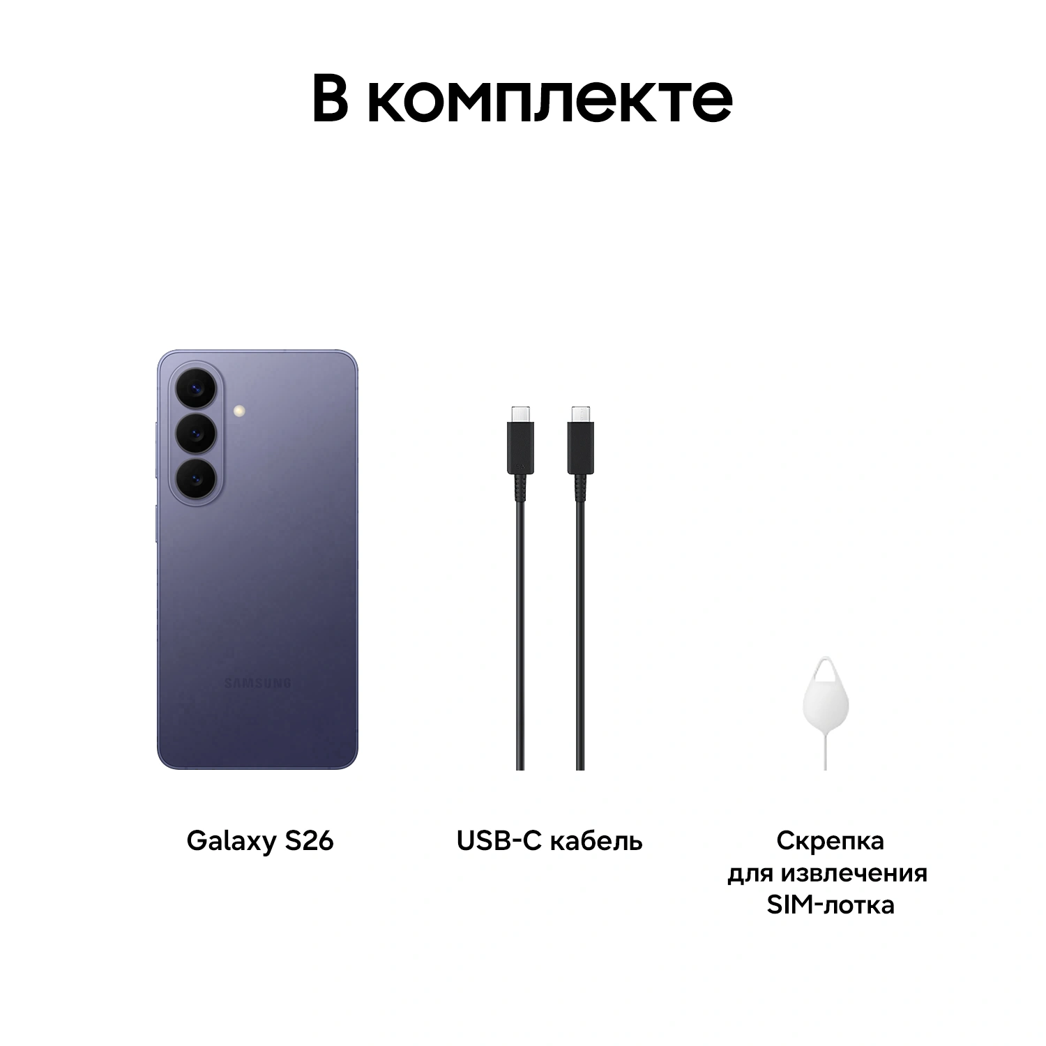 Смартфон Samsung SM-S942B Galaxy S26 512Gb 12Gb фиолетовый моноблок 3G 4G 2Sim 6.3" 1080x2340 Android 16 50Mpix 802.11 a/b/g/n/ac/ax/be NFC GPS GSM900/1800 GSM1900 Protect — миниатюра 15