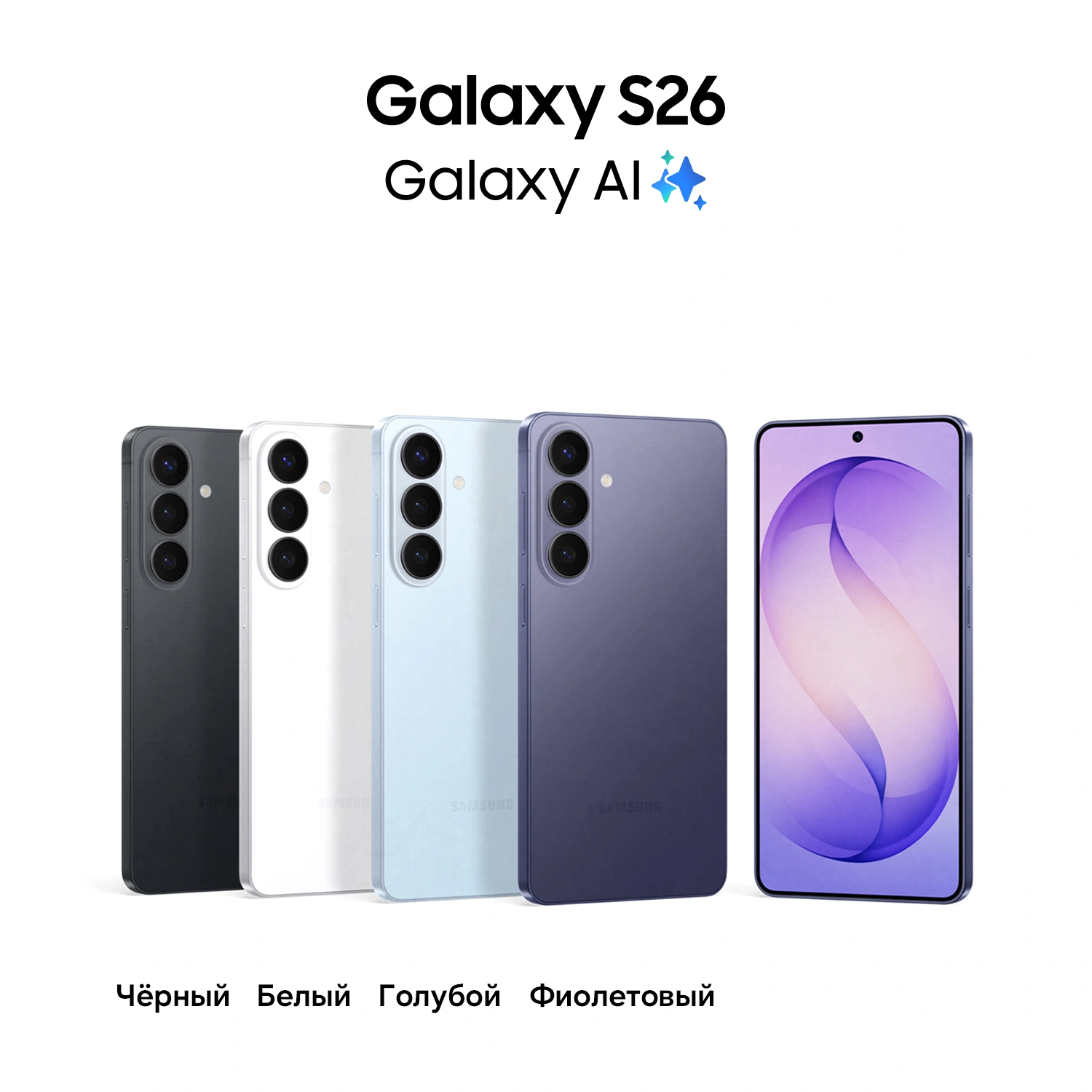 Смартфон Samsung SM-S942B Galaxy S26 512Gb 12Gb белый моноблок 3G 4G 2Sim 6.3" 1080x2340 Android 16 50Mpix 802.11 a/b/g/n/ac/ax/be NFC GPS GSM900/1800 GSM1900 Protect — миниатюра 10