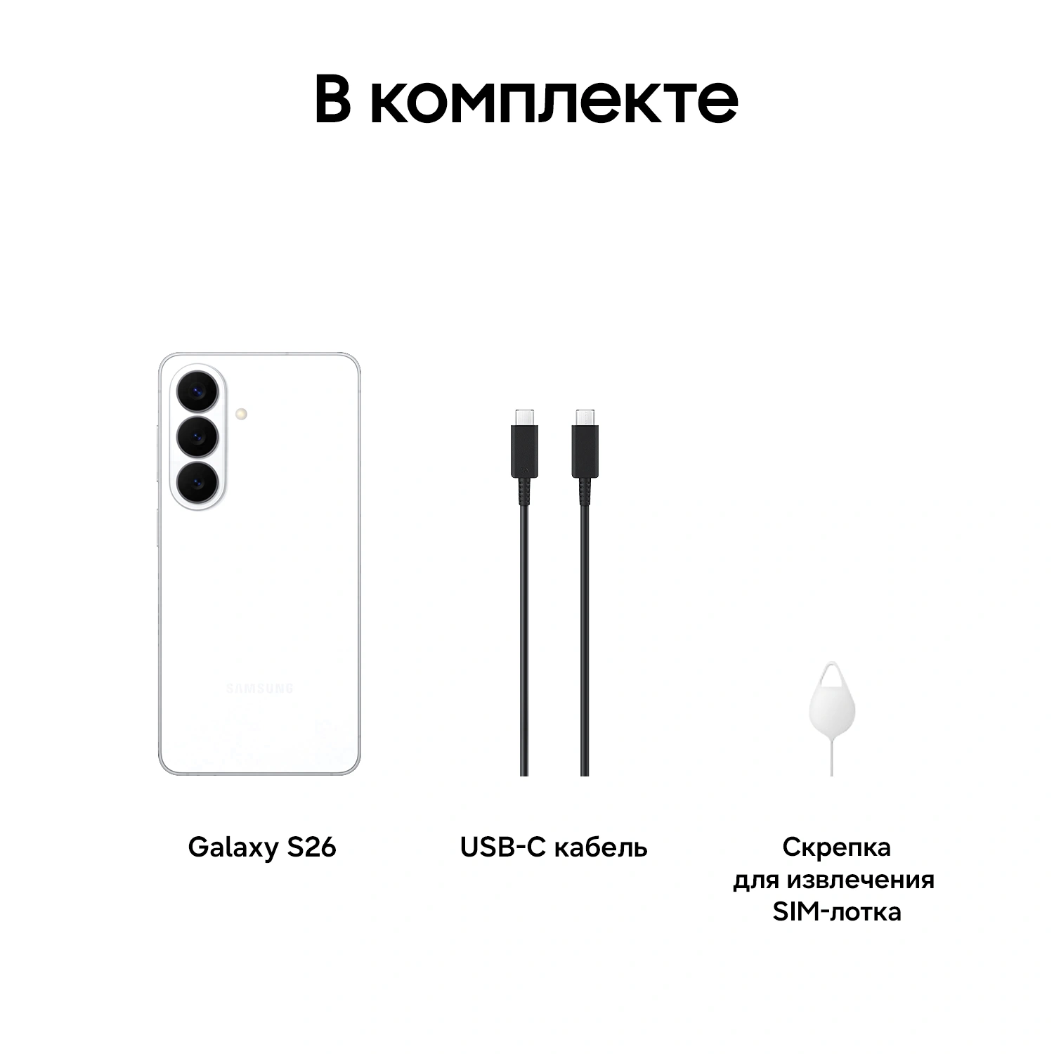 Смартфон Samsung SM-S942B Galaxy S26 512Gb 12Gb белый моноблок 3G 4G 2Sim 6.3" 1080x2340 Android 16 50Mpix 802.11 a/b/g/n/ac/ax/be NFC GPS GSM900/1800 GSM1900 Protect — миниатюра 15