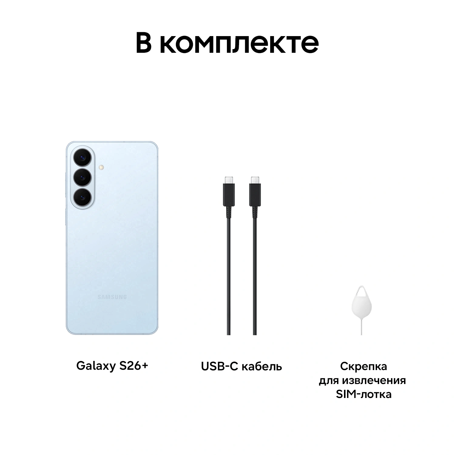 Смартфон Samsung SM-S947B Galaxy S26+ 256Gb 12Gb голубой моноблок 3G 4G 2Sim 6.7" 1440x3120 Android 16 50Mpix 802.11 a/b/g/n/ac/ax/be NFC GPS GSM900/1800 GSM1900 Protect — миниатюра 15