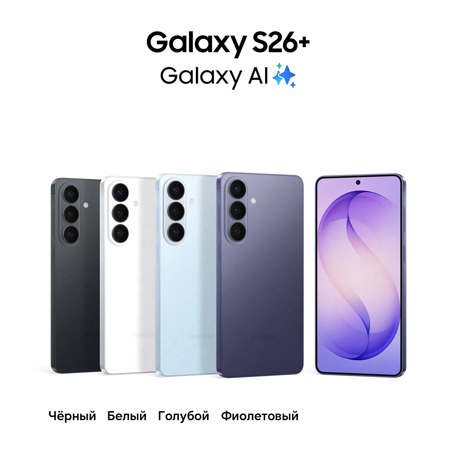 Смартфон Samsung SM-S947B Galaxy S26+ 512Gb 12Gb черный моноблок 3G 4G 2Sim 6.7" 1440x3120 Android 16 50Mpix 802.11 a/b/g/n/ac/ax/be NFC GPS GSM900/1800 GSM1900 Protect — миниатюра 15
