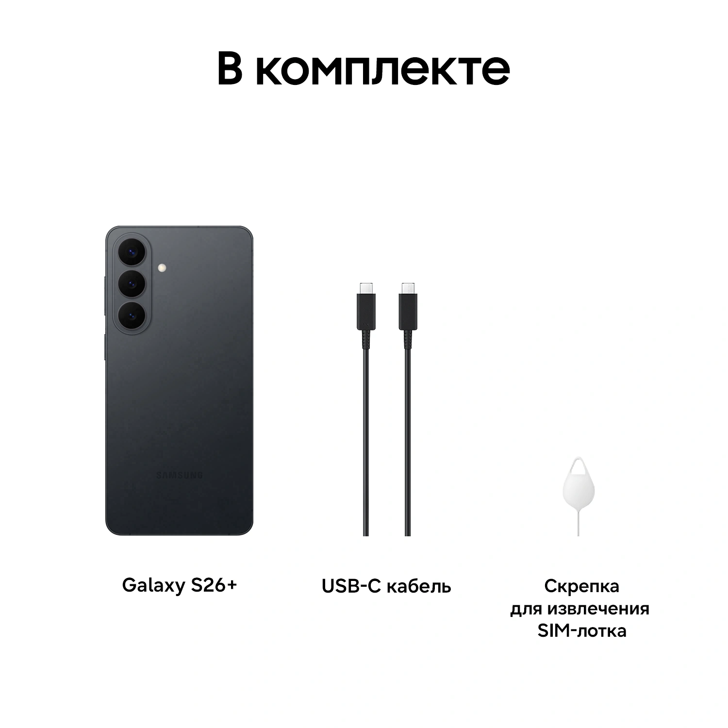 Смартфон Samsung SM-S947B Galaxy S26+ 512Gb 12Gb черный моноблок 3G 4G 2Sim 6.7" 1440x3120 Android 16 50Mpix 802.11 a/b/g/n/ac/ax/be NFC GPS GSM900/1800 GSM1900 Protect — миниатюра 14