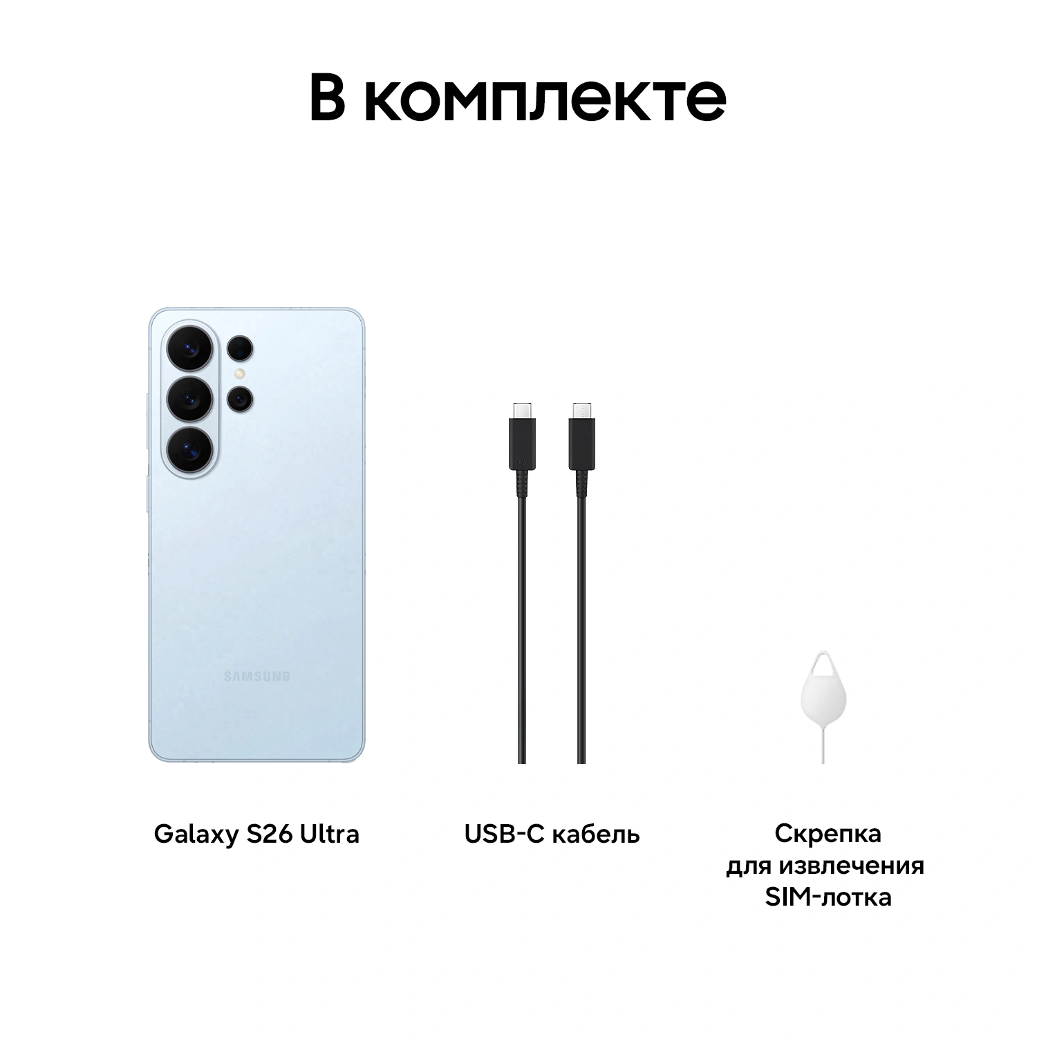 Смартфон Samsung SM-S948B Galaxy S26 Ultra 512Gb 12Gb голубой моноблок 3G 4G 2Sim 6.9" 1440x3120 Android 16 200Mpix 802.11 a/b/g/n/ac/ax/be NFC GPS GSM900/1800 GSM1900 Protect — миниатюра 24