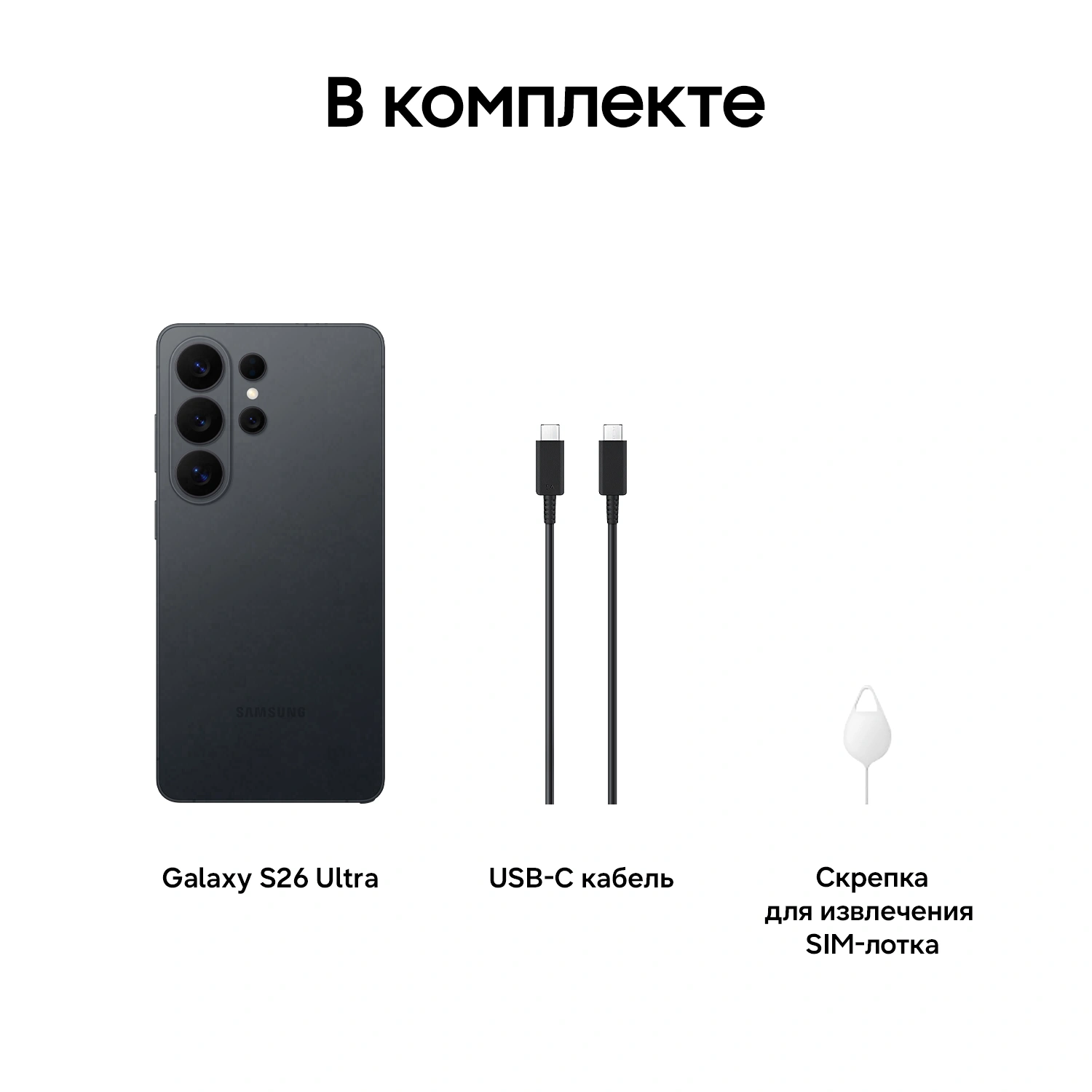 Смартфон Samsung SM-S948B Galaxy S26 Ultra 1Tb 16Gb черный моноблок 3G 4G 2Sim 6.9" 1440x3120 Android 16 200Mpix 802.11 a/b/g/n/ac/ax/be NFC GPS GSM900/1800 GSM1900 Protect — миниатюра 24