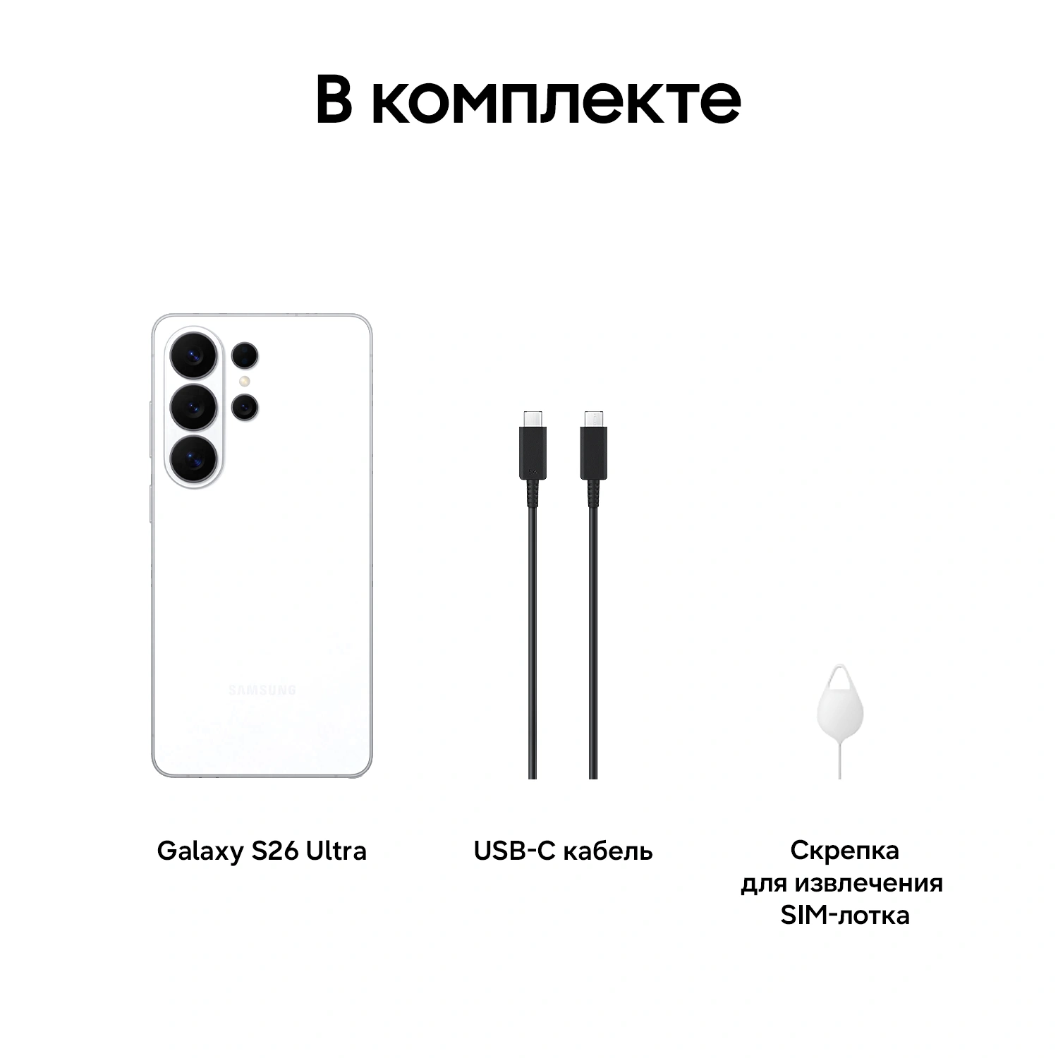 Смартфон Samsung SM-S948B Galaxy S26 Ultra 512Gb 12Gb белый моноблок 3G 4G 2Sim 6.9" 1440x3120 Android 16 200Mpix 802.11 a/b/g/n/ac/ax/be NFC GPS GSM900/1800 GSM1900 Protect — миниатюра 24