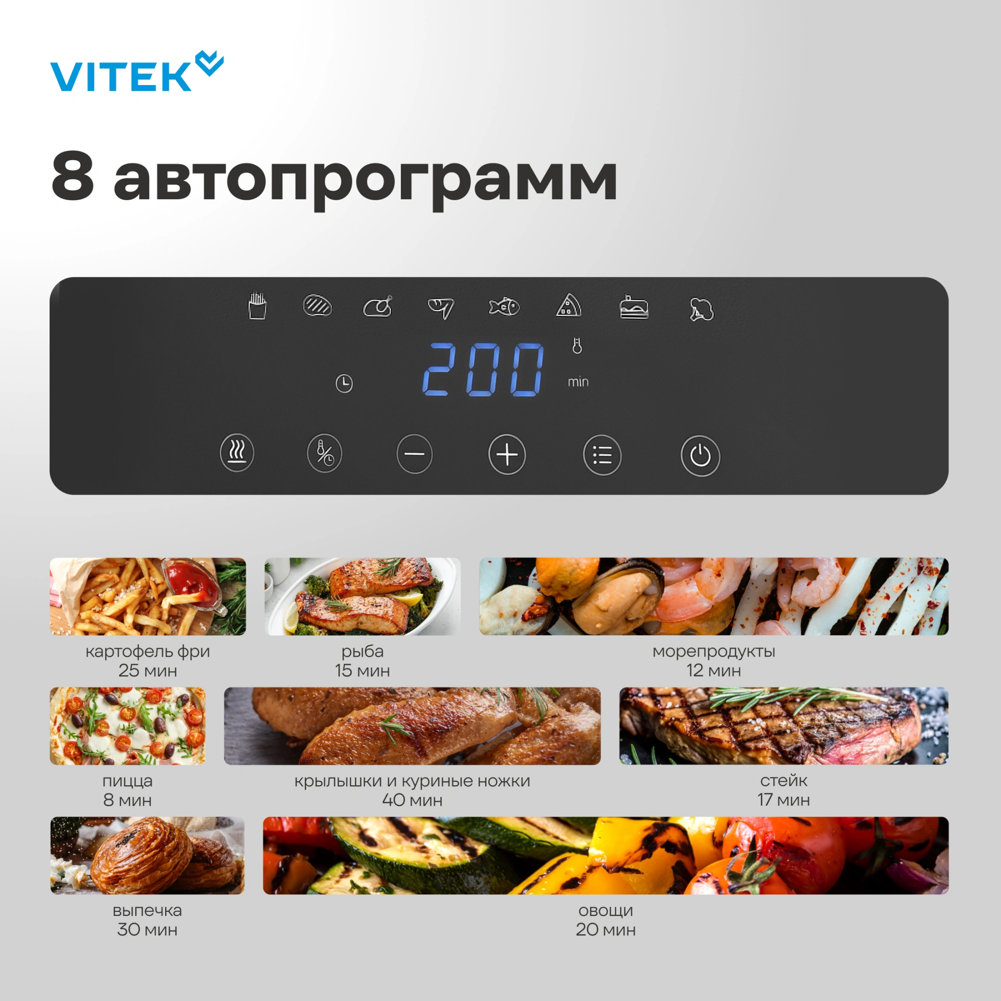 Аэрогриль Vitek VT-AF5505 6.5л 1800Вт серый/черный — миниатюра 3